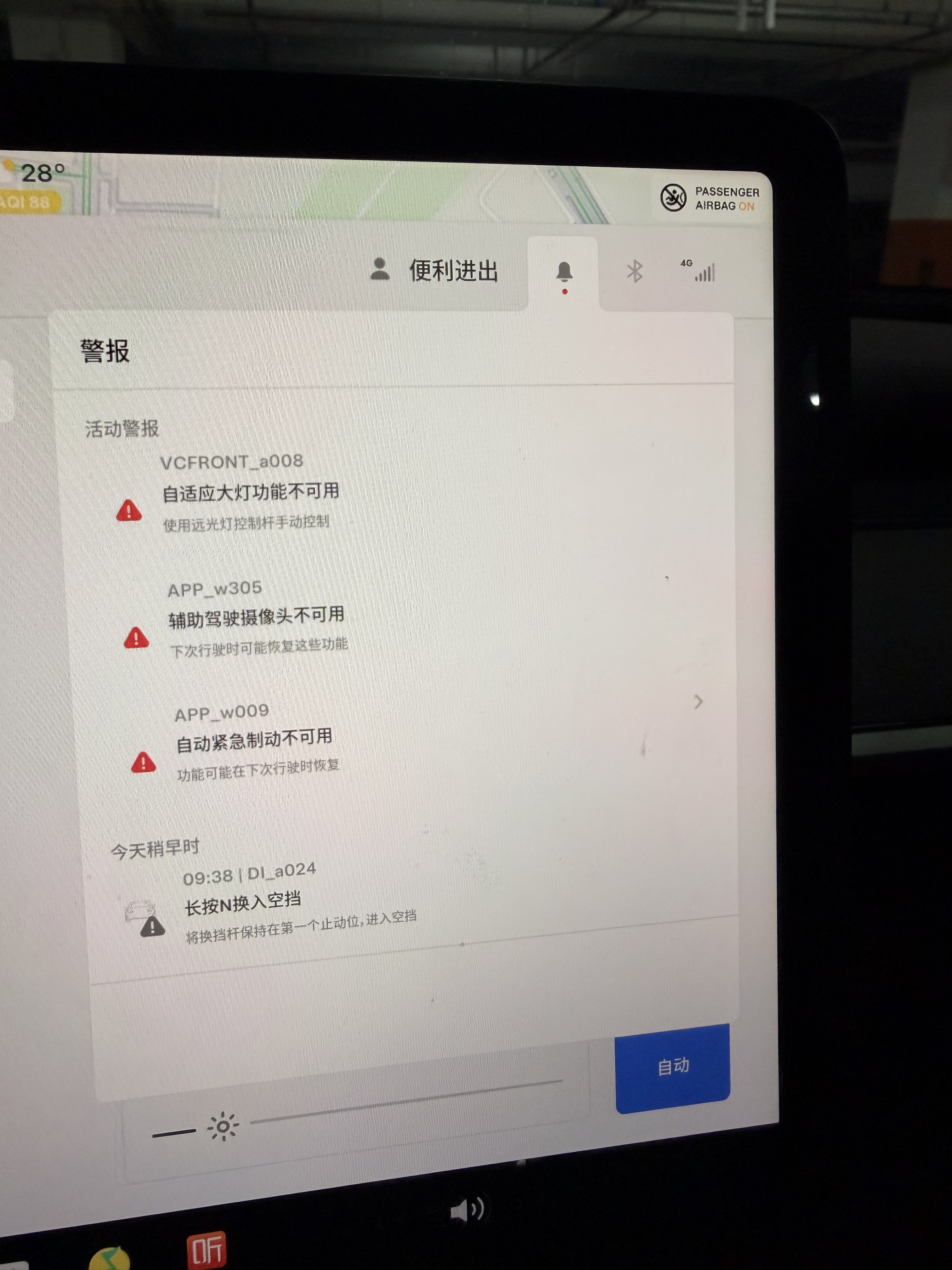 兄弟们，出现这个能换摄像头么？之前去过售后重新做了屏蔽，当时没给换。这也没修好还是出现这个问题 - 图片 1