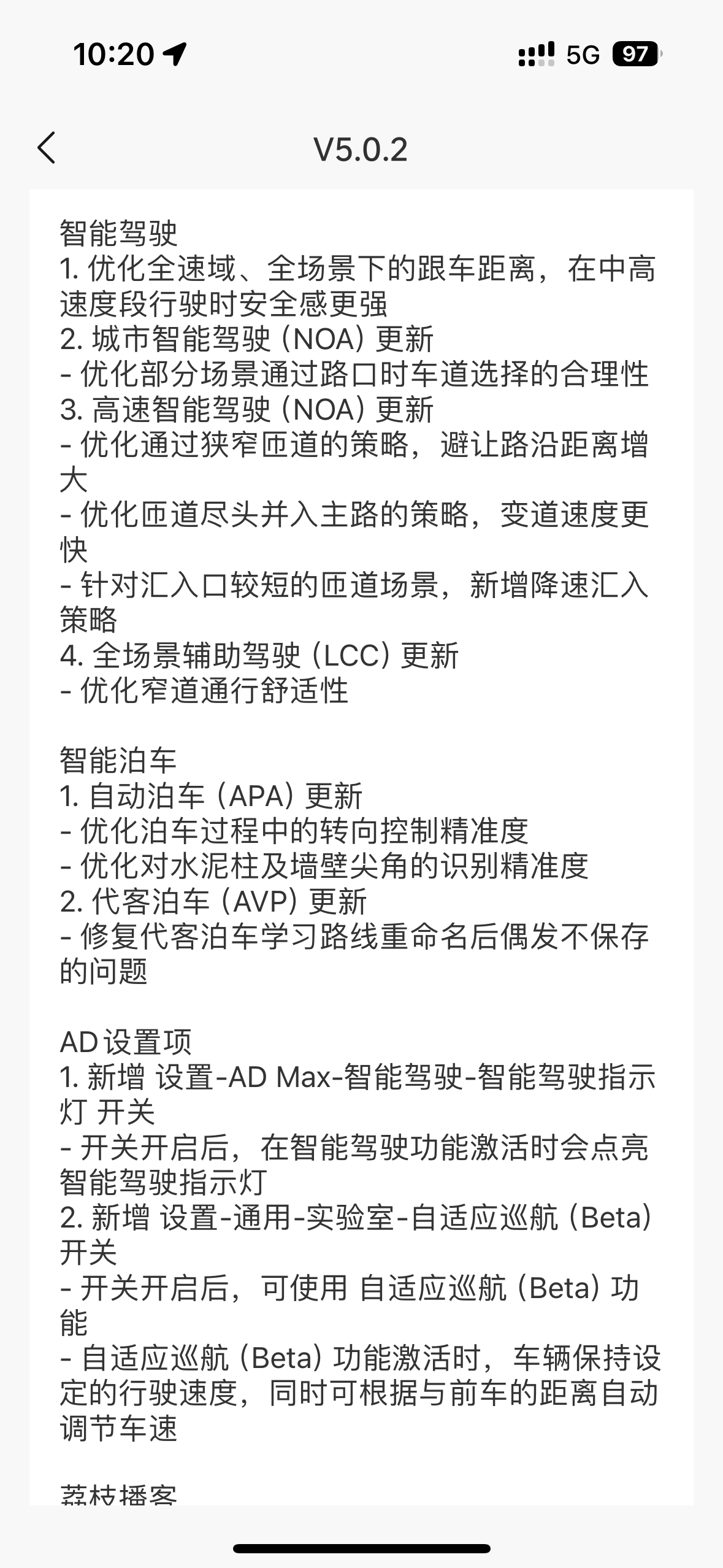 今天又收到了FSD更新了，对比tesla挤牙膏的更新，我就来发泄不满。特吹想喷就喷，你们的自由！ - 图片 1