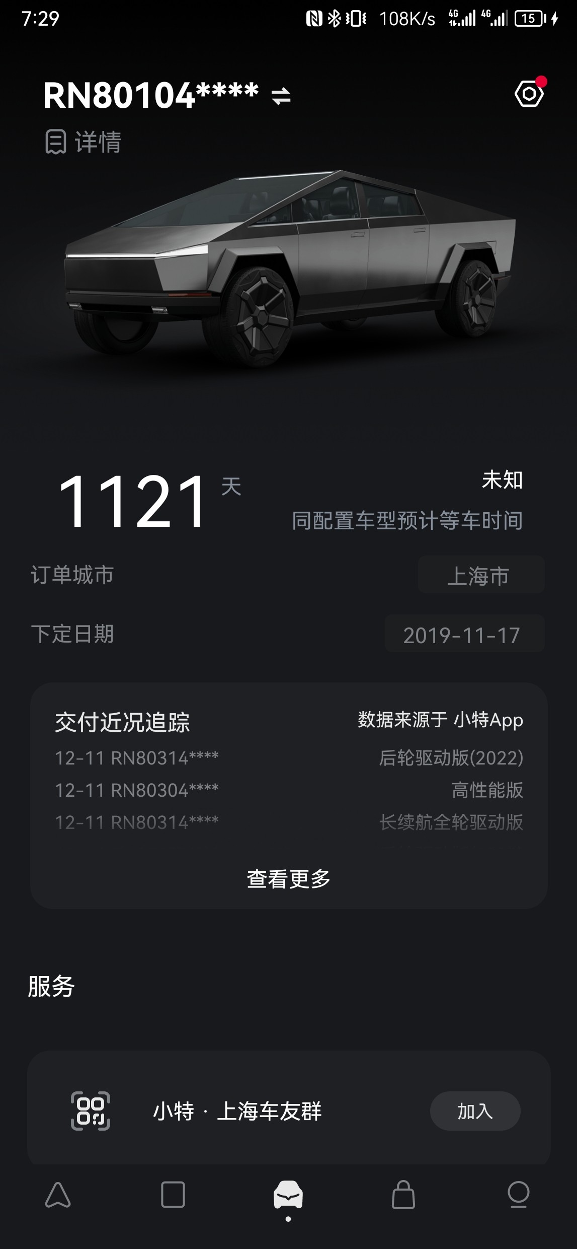 啥时间来 - 图片 1