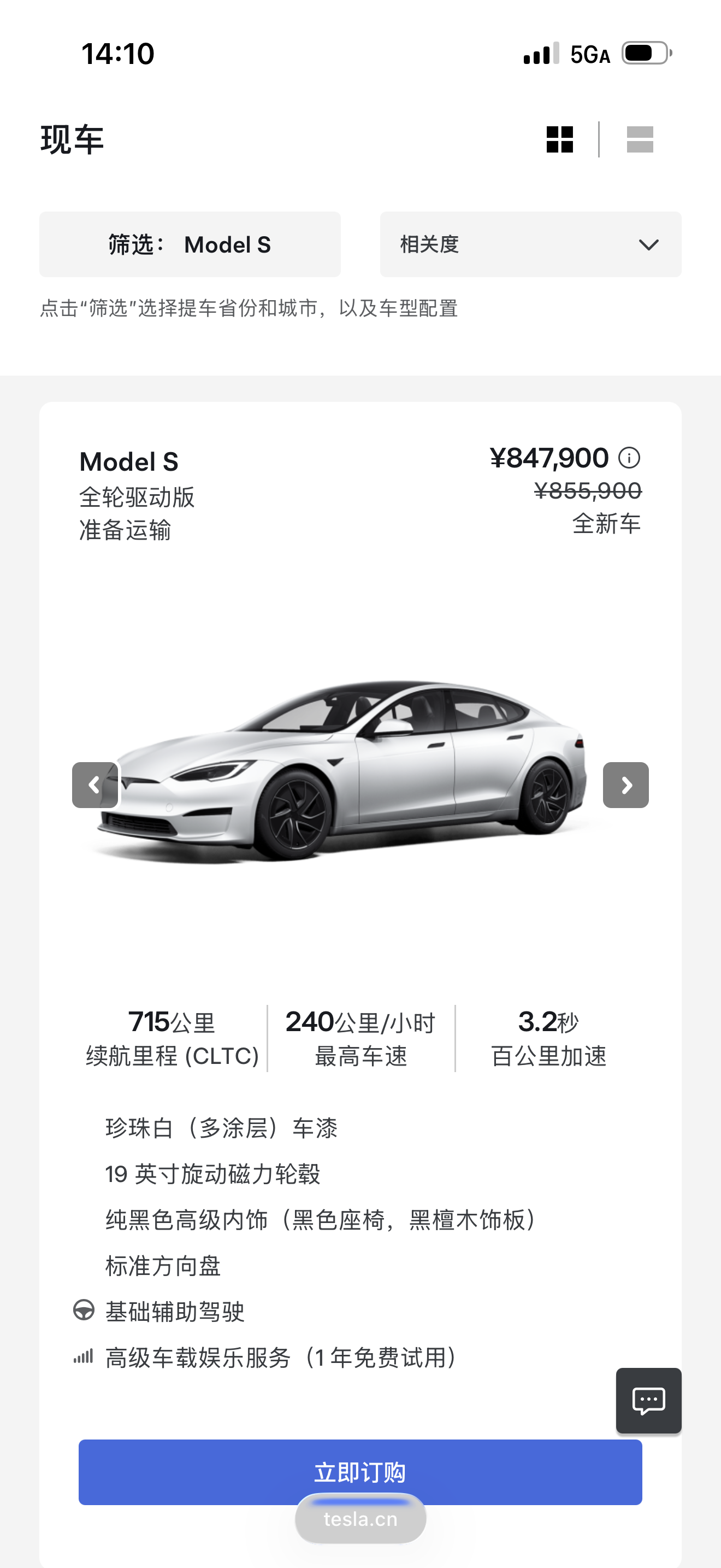 特斯拉官网上了一台model s 2026有人冲么
用来跟et9对比了下 毫无竞争力呀 model s 卖50多万还差不多 加fsd60万 现在多的20多万只能算是火星税 - 图片 3
