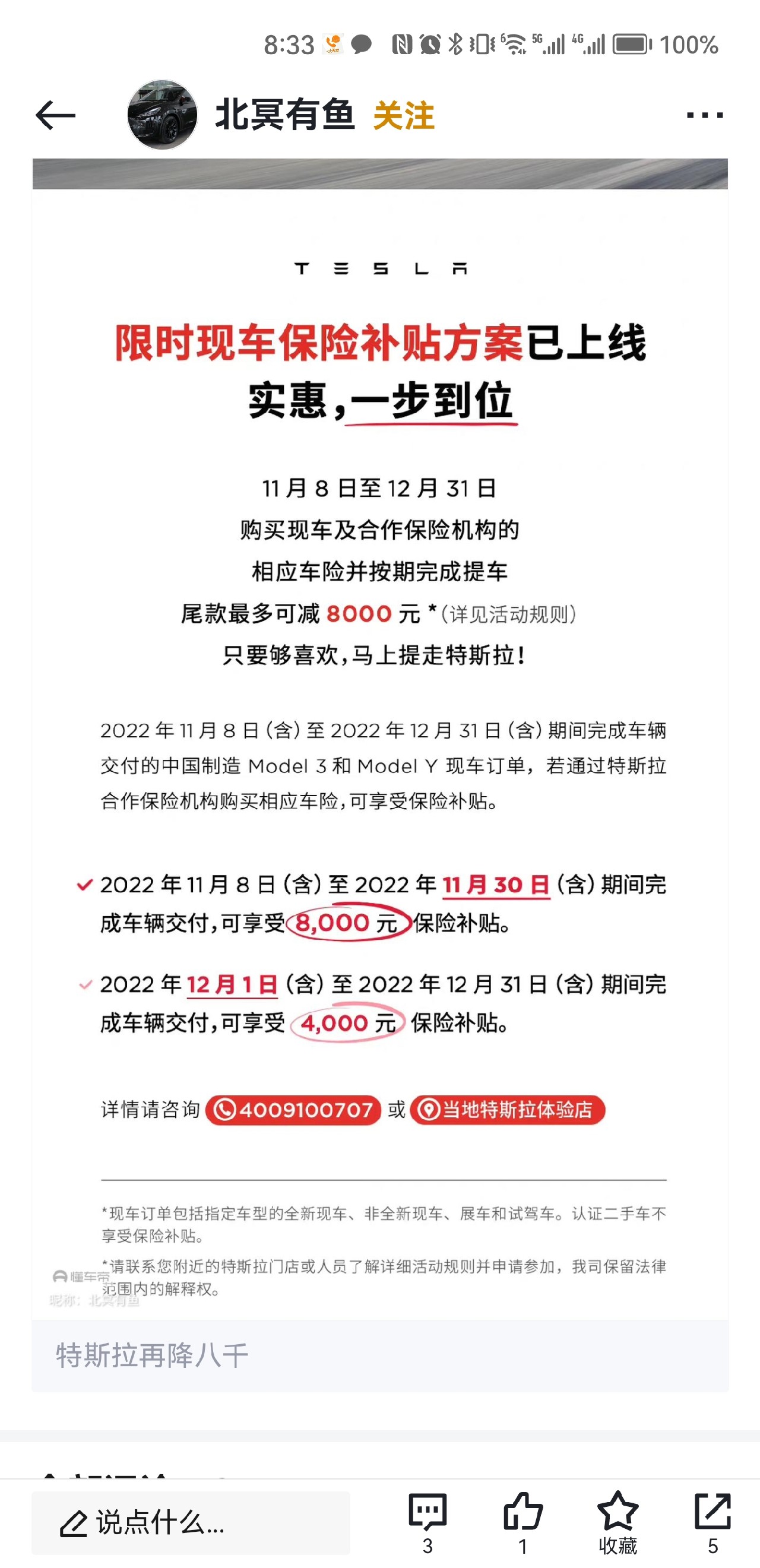 等等党又一次胜利 - 图片 1