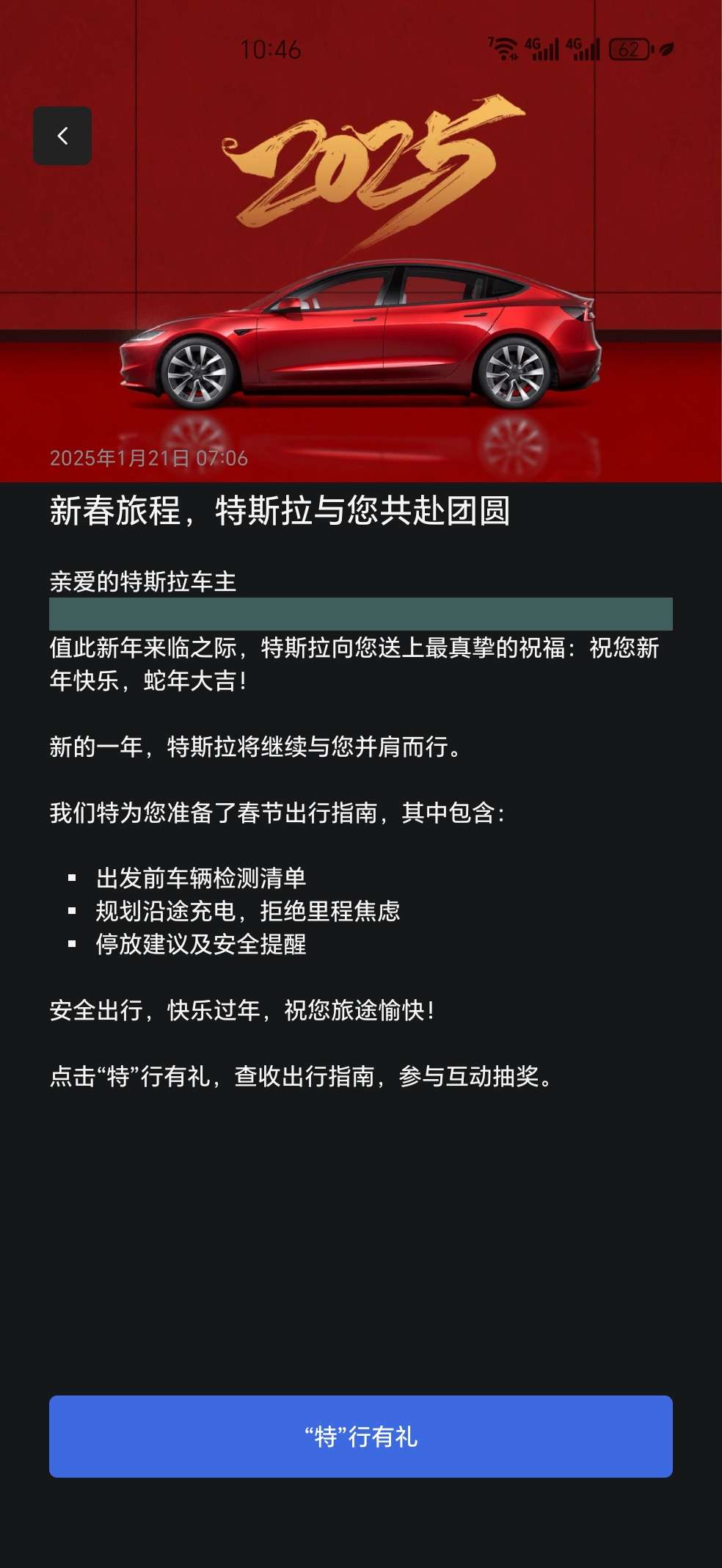 这样看来春节送EAP基本没戏了 - 图片 1
