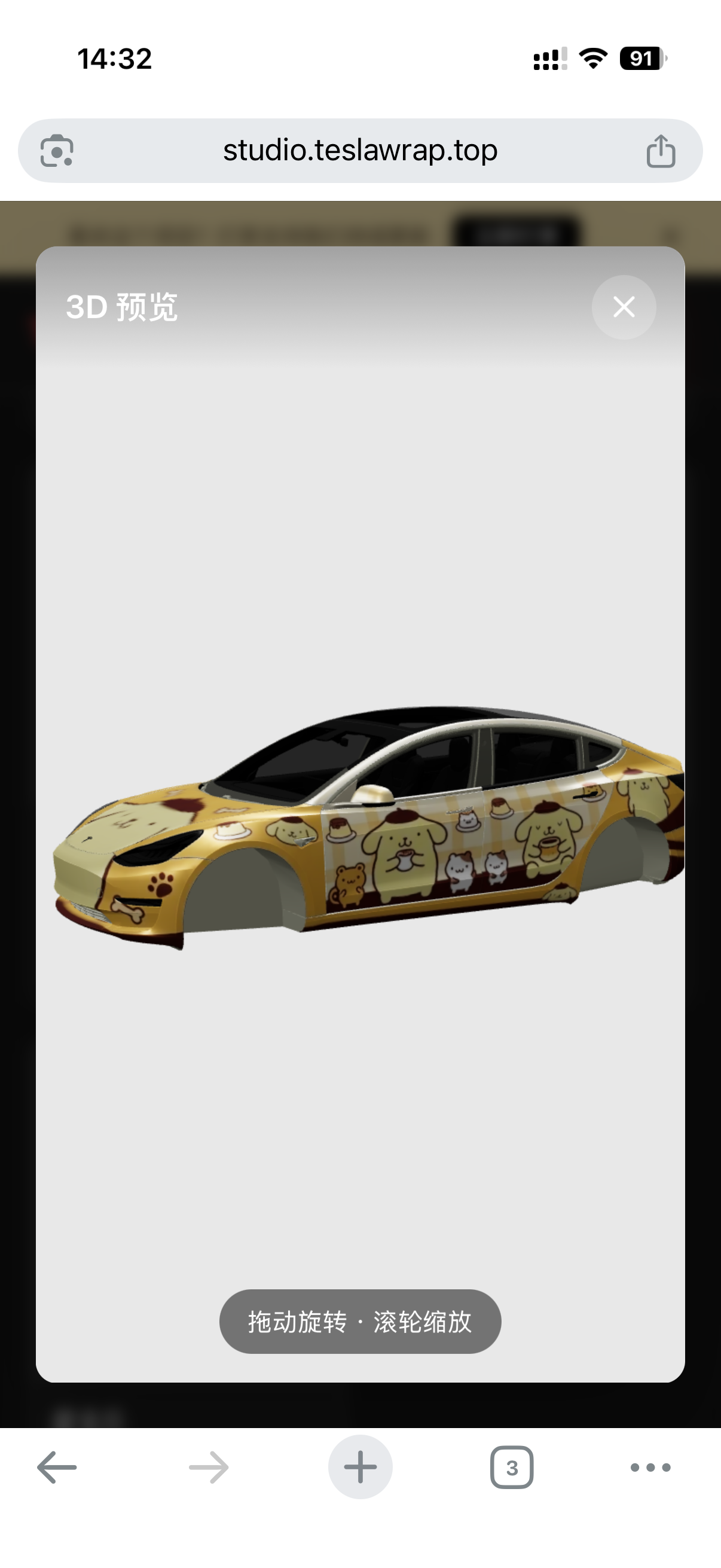 特斯拉皮肤每日分享🎉 - 图片 6