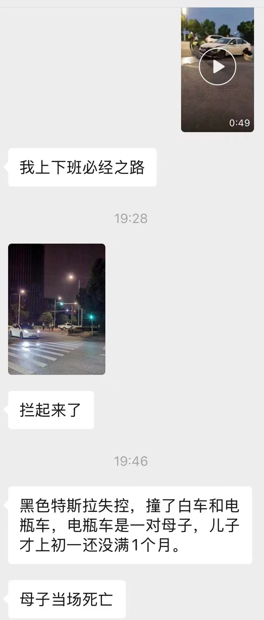 果然，只要是特斯拉，就会张嘴就来～ - 图片 2