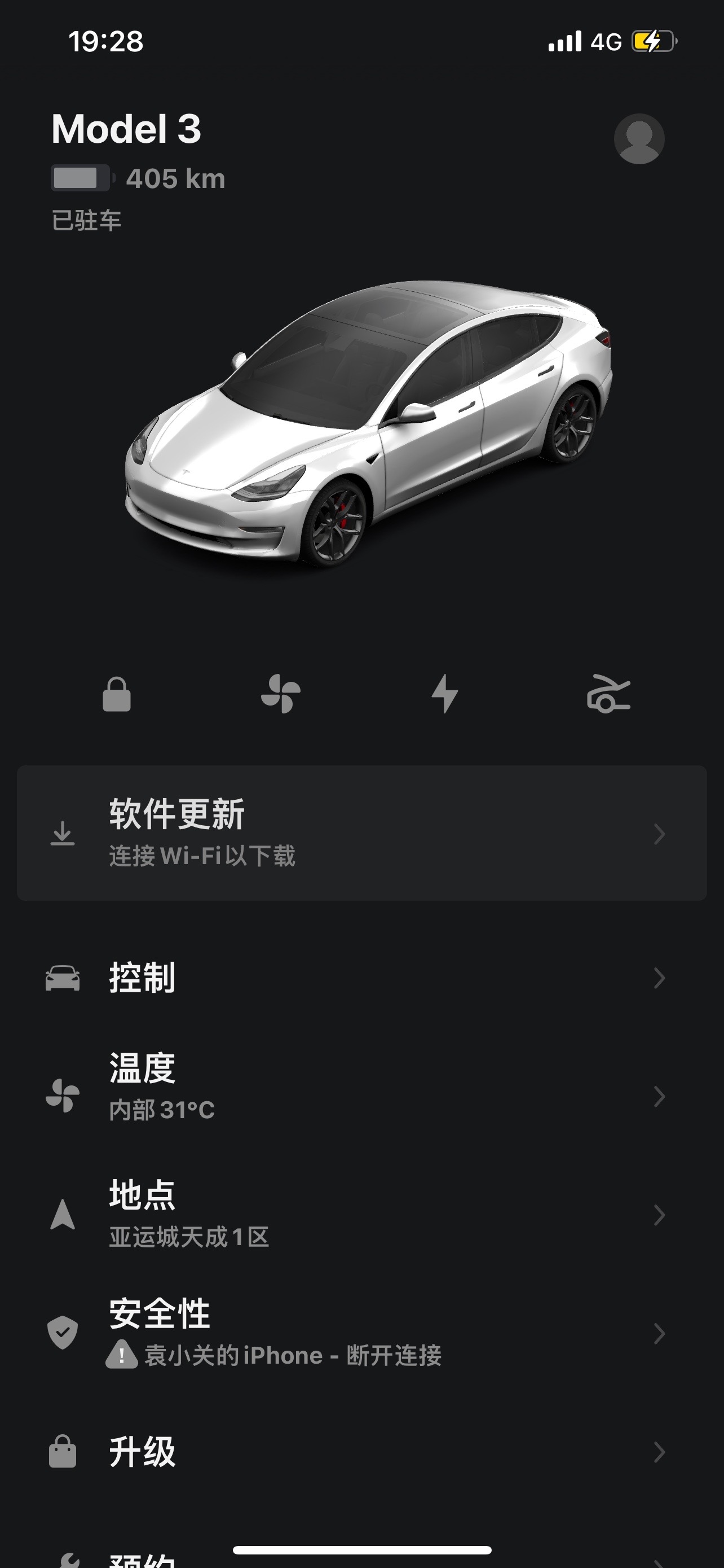 收到更新，需要更新吗，听说更新了看不到电池衰减信息 - 图片 1