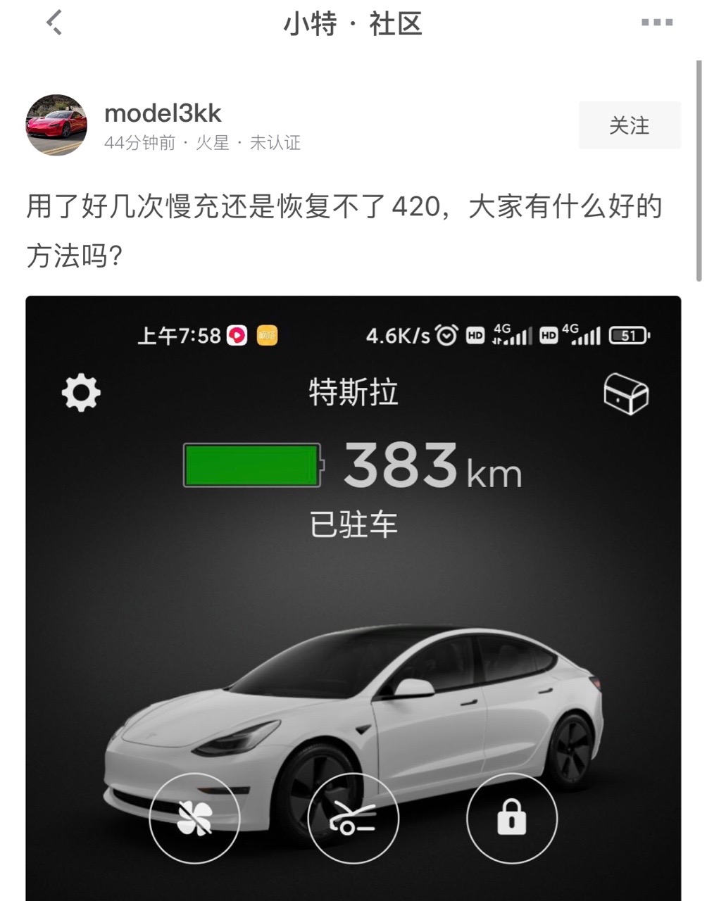 今日的掉电哦，明天就315了哦 - 图片 1