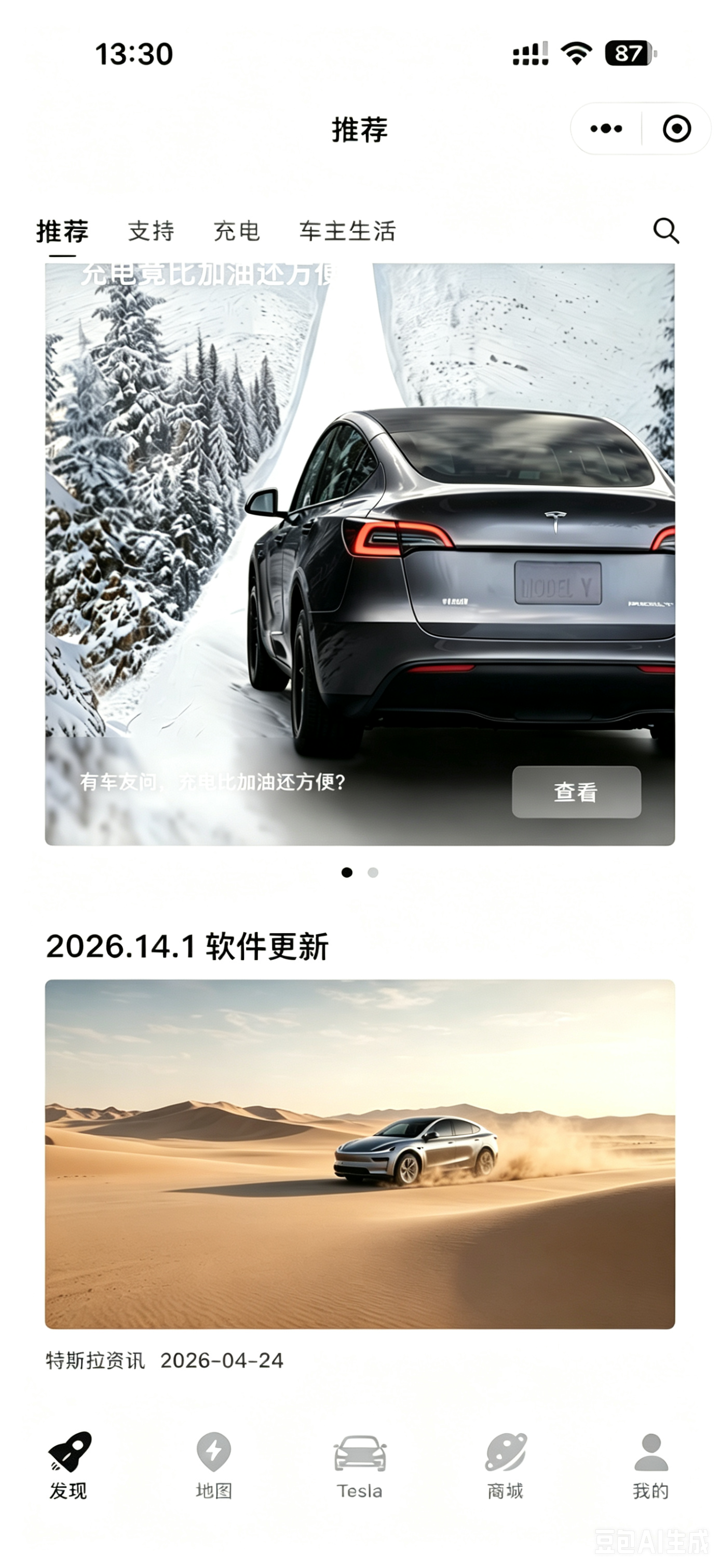 真的推了 - 图片 1