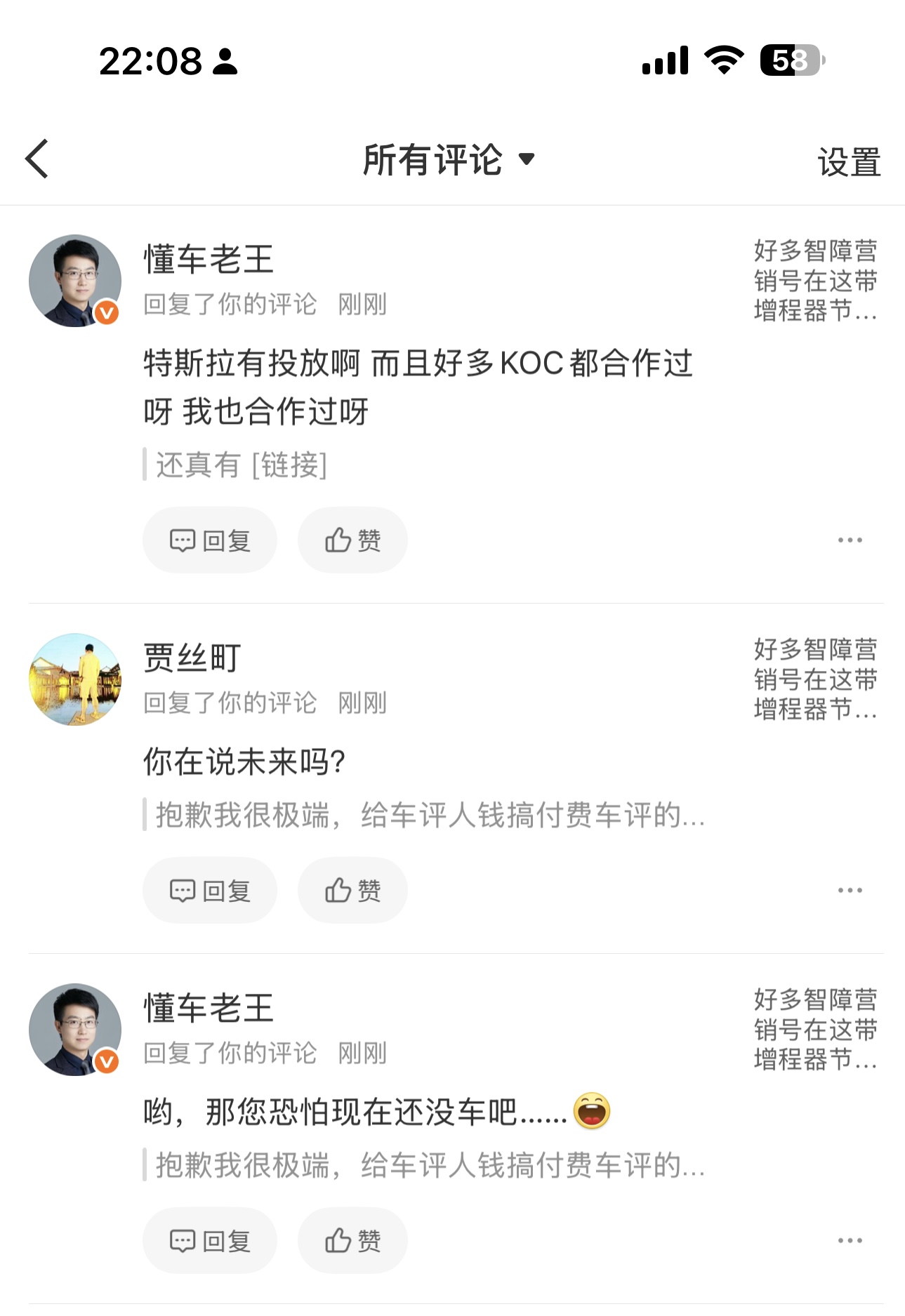 我笑死了😂，看着一个义正严辞的博主，遇到难回答的问题就不回答了，玻璃心这就拉黑了？ - 图片 2