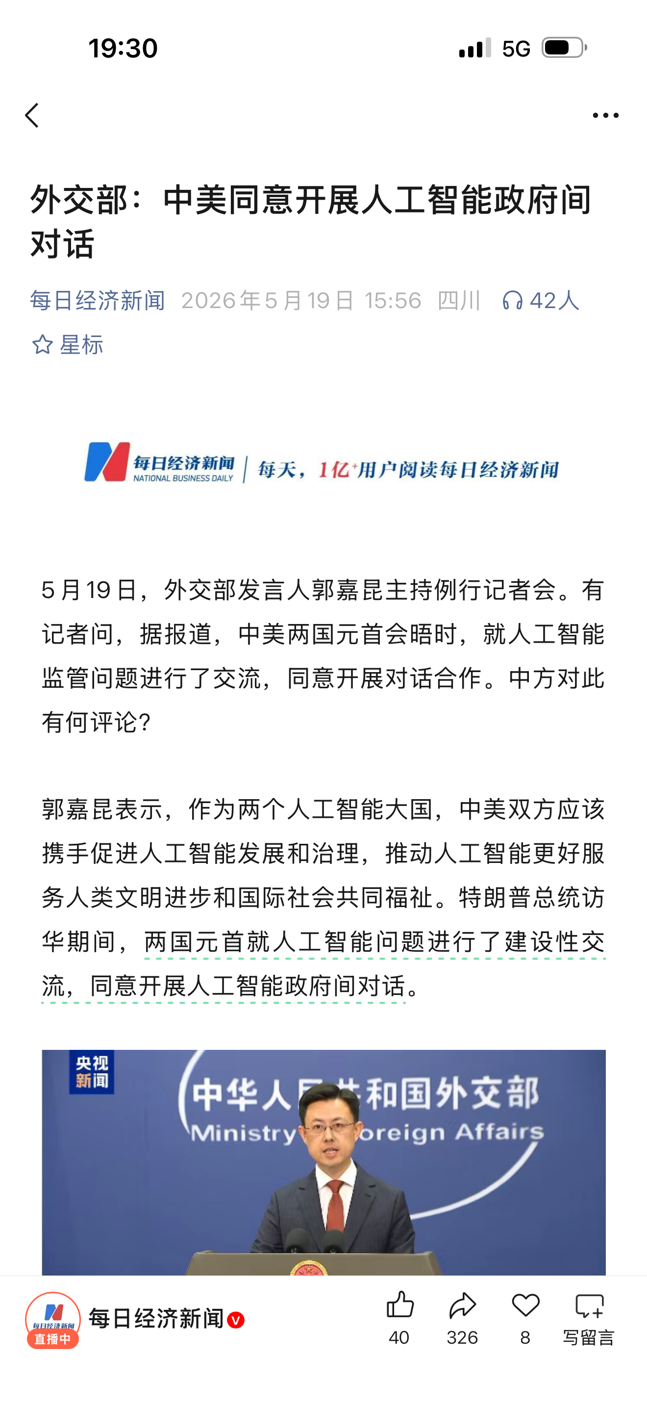 老马他们过来还是有进展的😃 - 图片 1