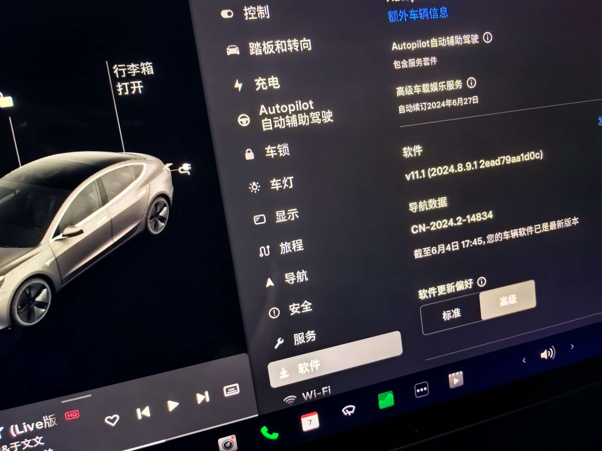 今天怎么重启以后还是截止6月4日的更新。今天已经是6月7号了。怎么回事呢？ - 图片 1