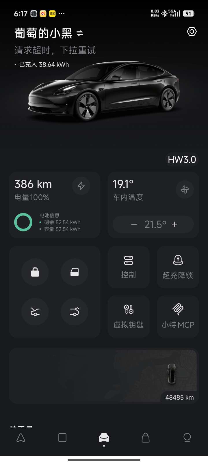 20年标续3松下52度电保内换磷酸铁锂了。8月底突然只能充到20%，然后前后12天修好。悬挂电池都换新。现在充满和当年提车时一样显示386，不出意外应该是锁电了。比较明显的感觉就是提速确实慢了，推背感 - 图片 1