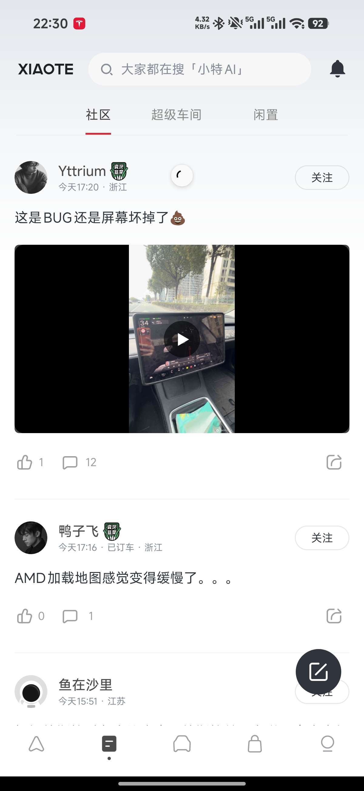 小特又坏了？？？最新一条只有5.20分的，怎么刷新都没有新的，之前也有一次 - 图片 1