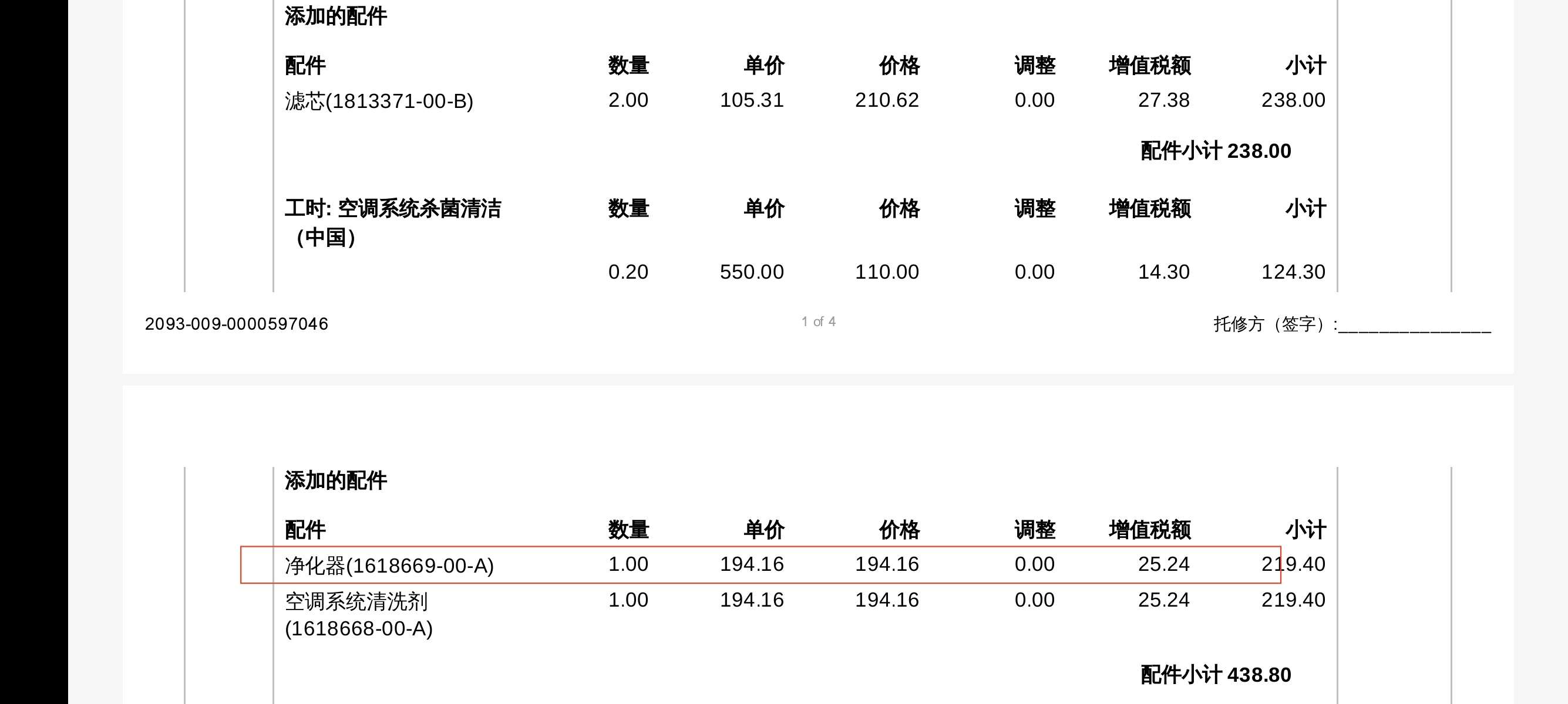 想把改色膜撕了，请问撕膜需要拆东西吗？晒热了撕是不是不容易留胶？ - 图片 1