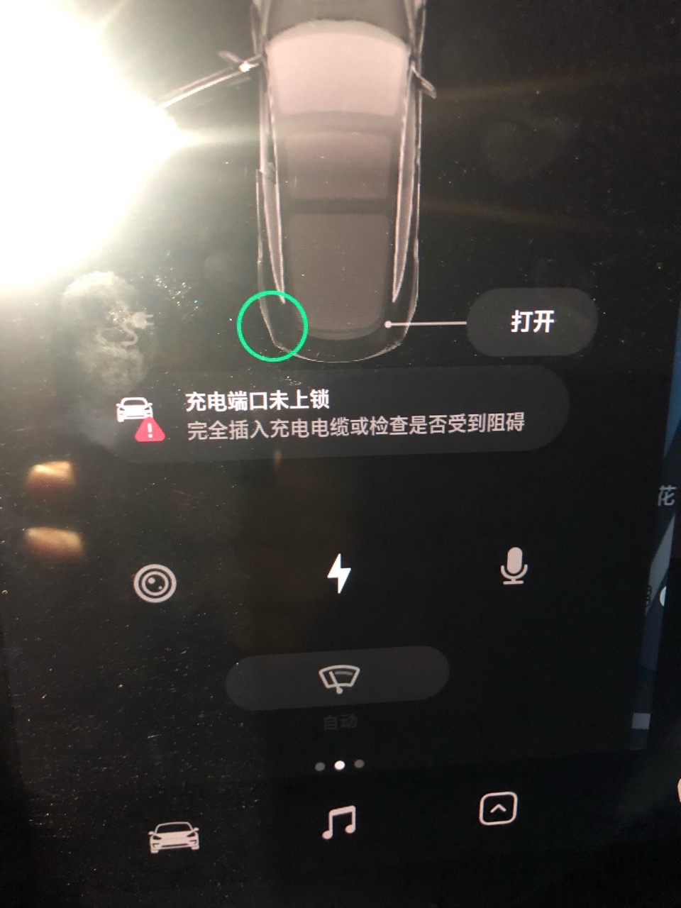 这个是什么问题 - 图片 1