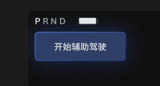 特斯拉官网开始更新国区“特斯拉辅助驾驶v14”相关图片 - 图片 1