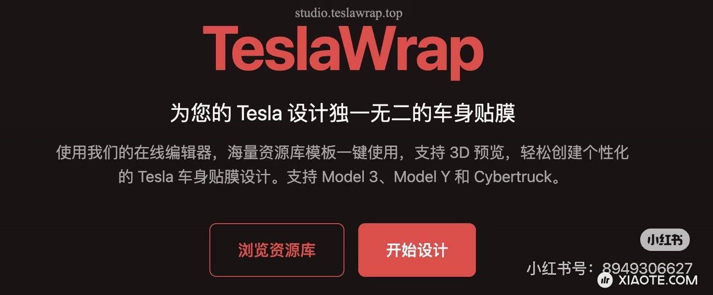 特斯拉皮肤资源库,每天更新🎉,留言想要的主题,我来帮你做😘 - 图片 5