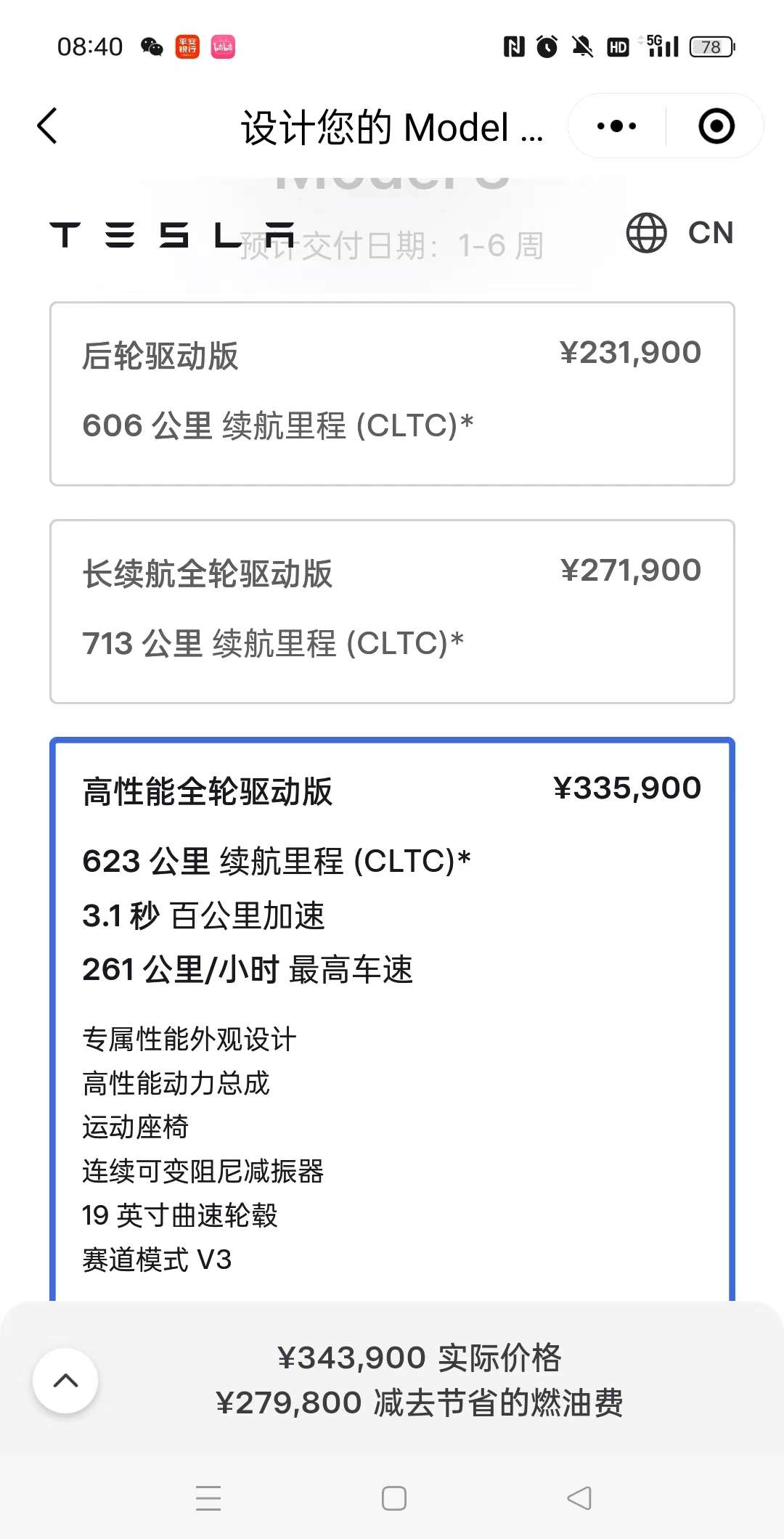 新版3p续航和标准版一样的啊？旧版的和长续版一样的啊 - 图片 1