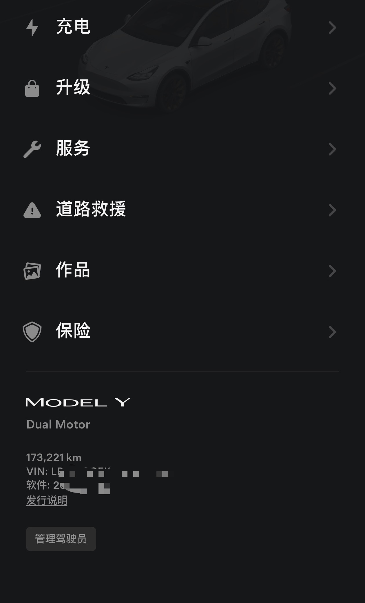 据说 长续航的宿命就是25万公里？我感受到了 现在衰减极速下降 充满现在406 ， 能换电池还好 不能就自求多福了😑 能买标须买标须 别买长续航 - 图片 1