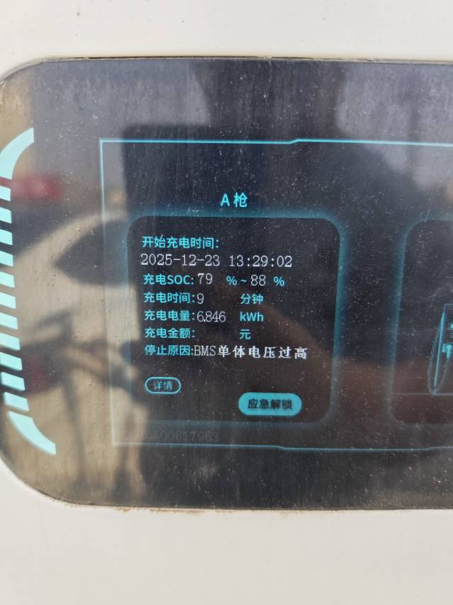 最近第三方快充经常跳枪，报单体电压高或者温度过高。看了一下说是这个软件版本的问题。论坛里好像没人说？400kw的第三方桩 - 图片 2