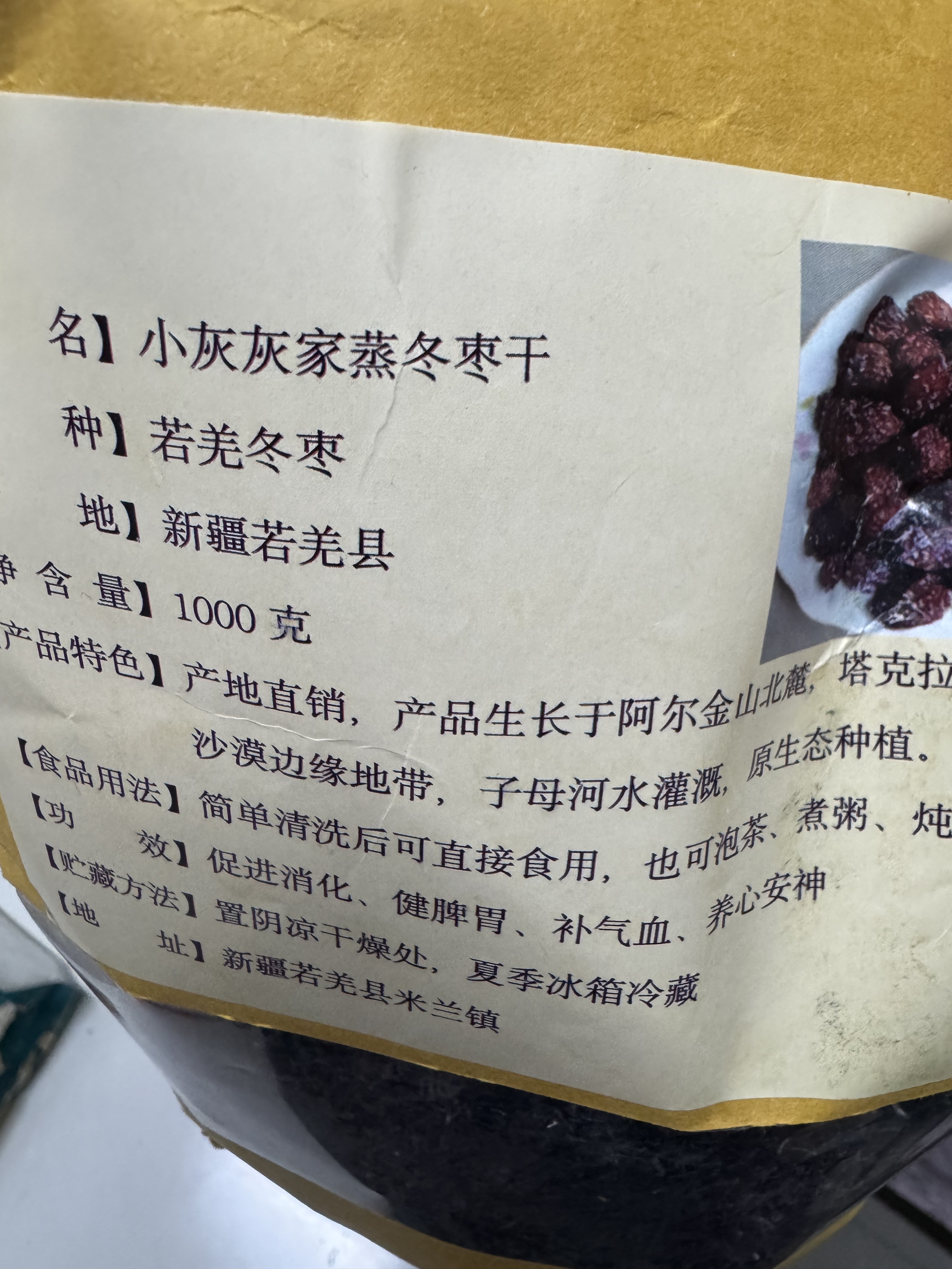 能吃吗 - 图片 1