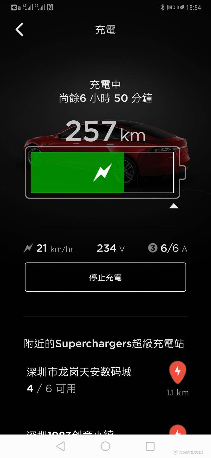 测试了一下家用充电桩,速度太慢了,正常吗? - 图片 1