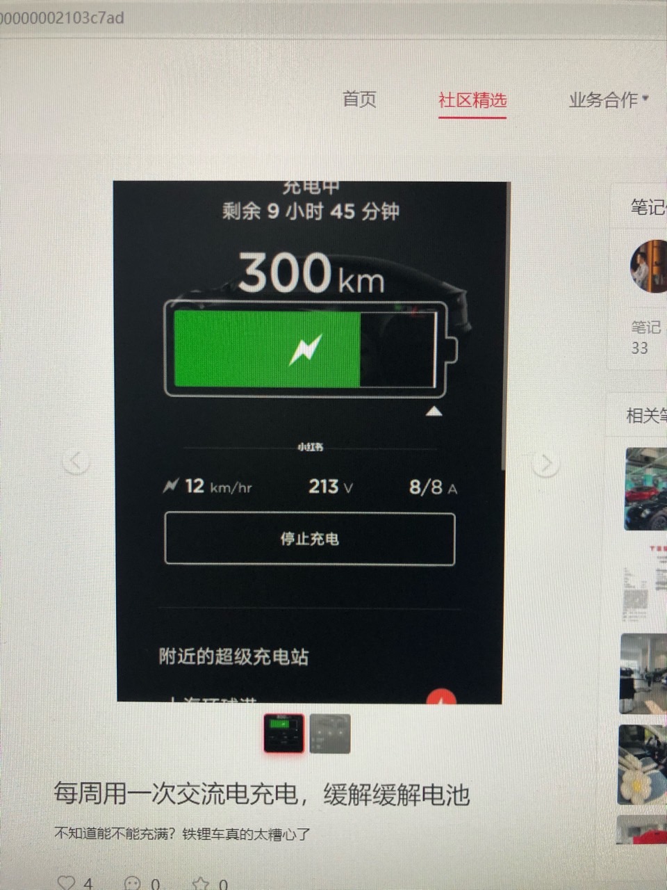 今日的掉电哦，明天就315了哦 - 图片 6