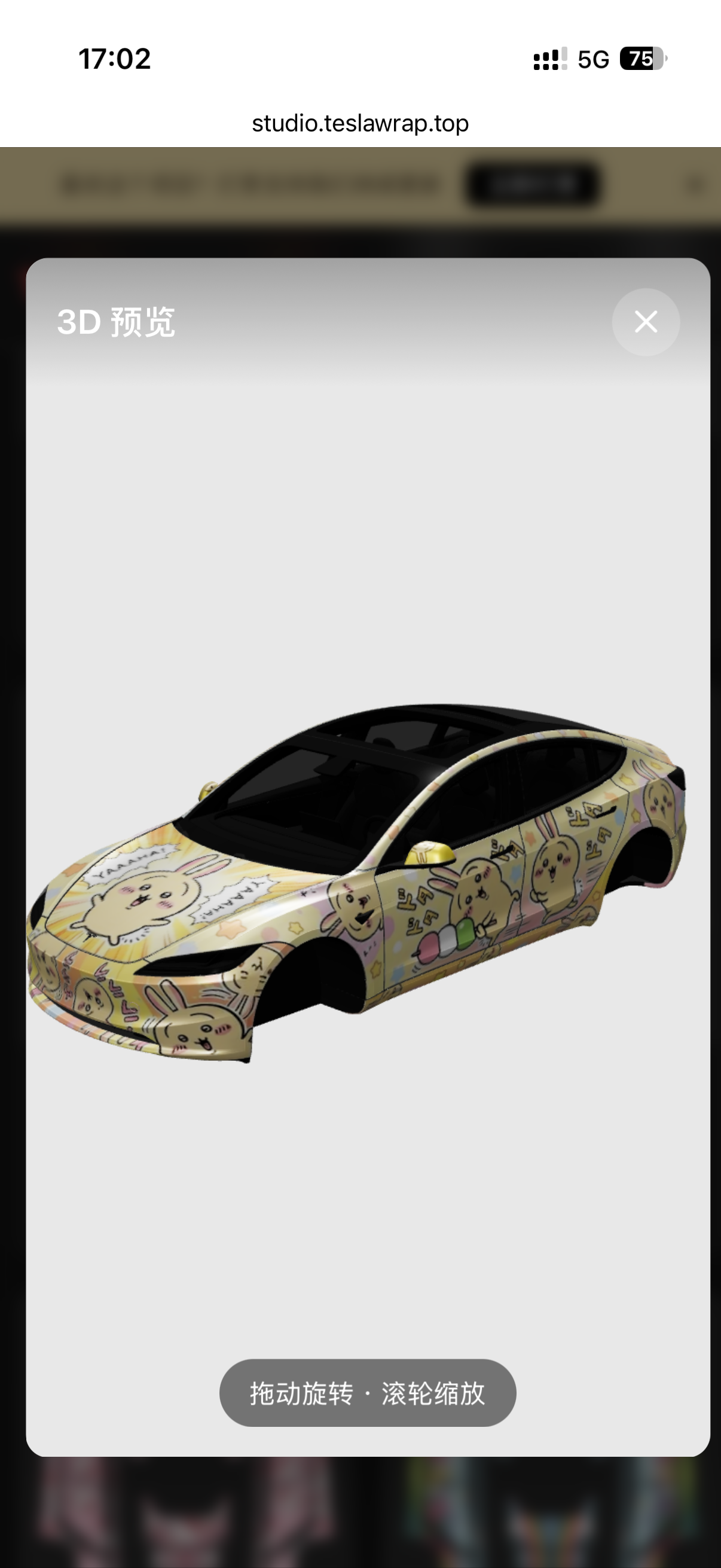 特斯拉皮肤每日分享🎉 - 图片 2