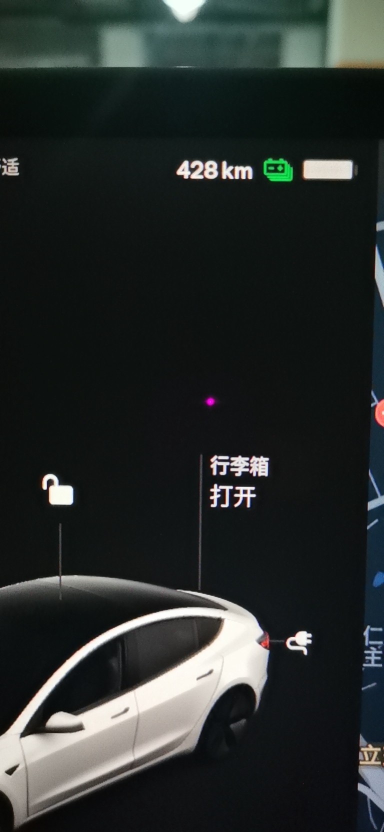 继上次第三充电满电里程数掉了3km后，这次充电直接掉了11km，总里程数600km，平均能耗125。今天去4s店看了说是系统问题… - 图片 1