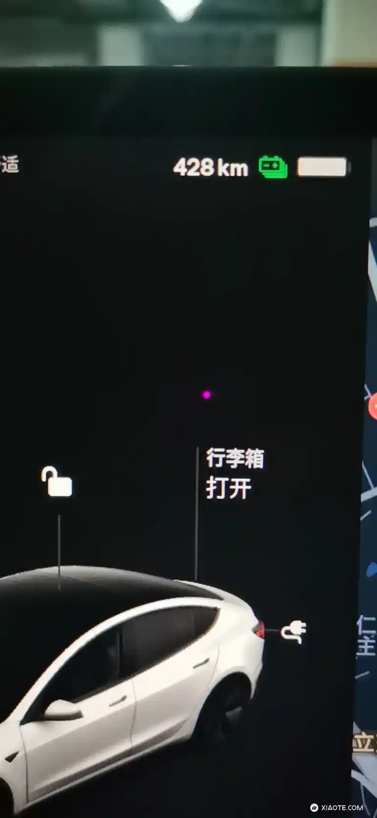 继上次第三充电满电里程数掉了3km后,这次充电直接掉了11km,总里程数600km,平均能耗125。今天去4s店看了说是系统问题… - 图片 1