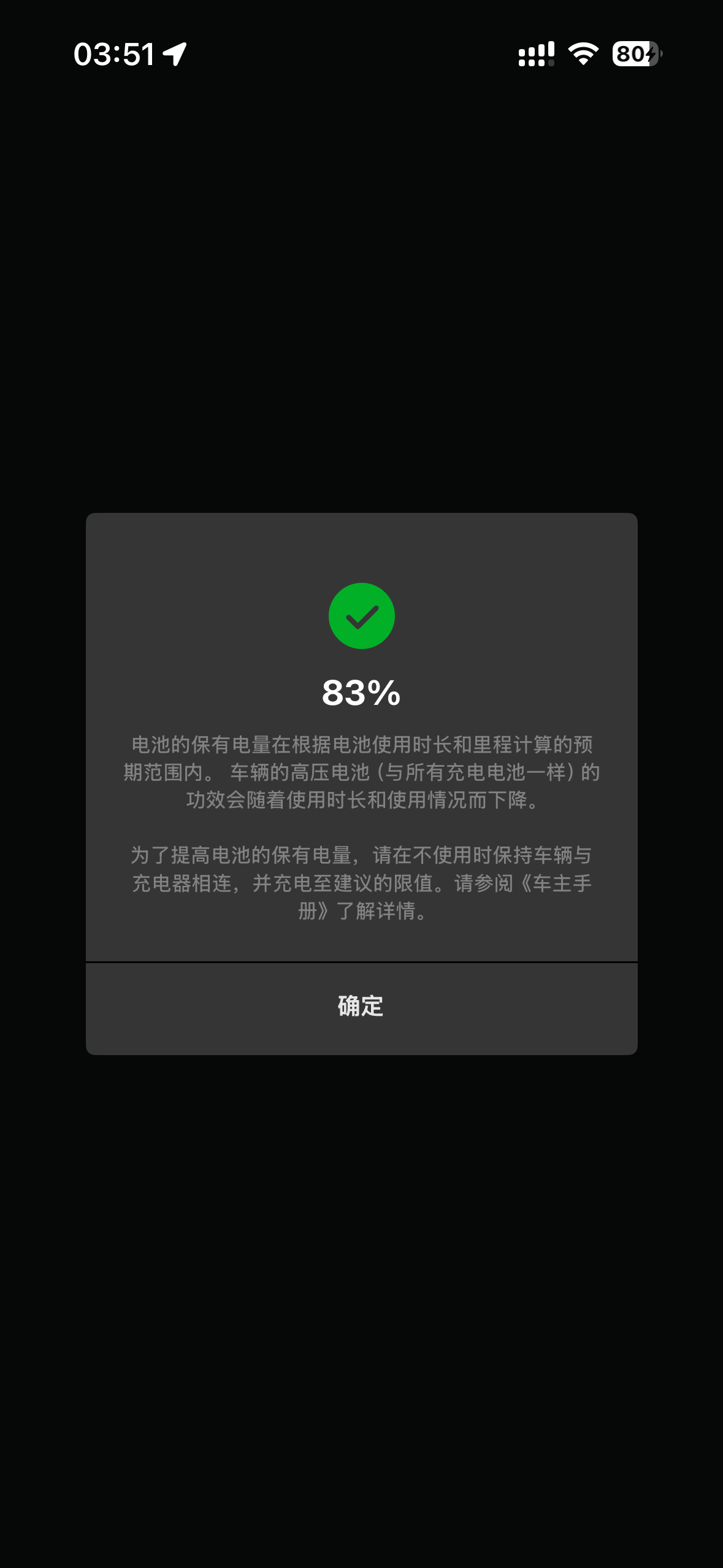 天塌了 19年后长松下三元锂.没做电池运行状况测试前半个月满电还有461.做完直接434 🤣不跑长途基本都是家充 才7w公里的车啊！ - 图片 1