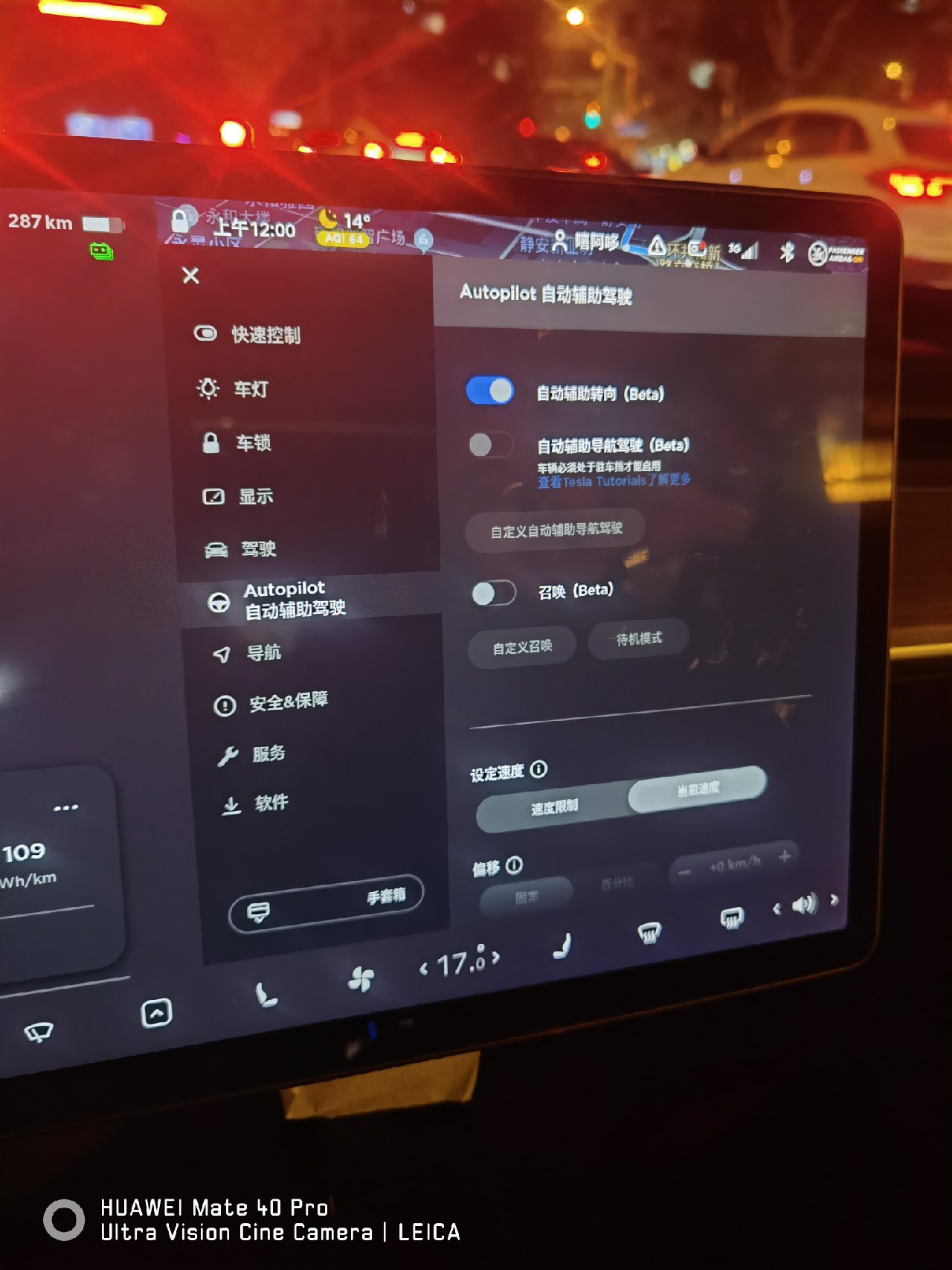 开着高速，电脑重启了，我特么的以为他累了，到了上海高架ap打灯自动变道了，我以为魔都地区自动推送的呢，查一下原来是双11彩蛋！ - 图片 1