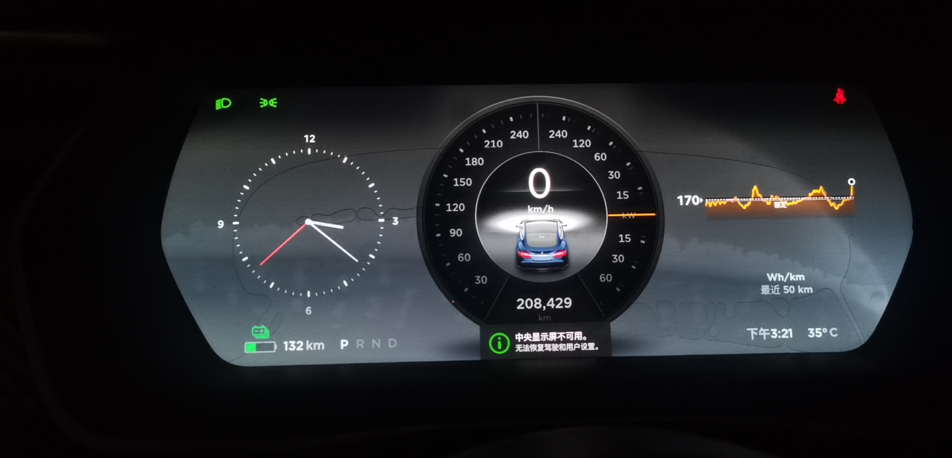 有谁知道这个是什么原因嘛？谢谢😊 - 图片 1