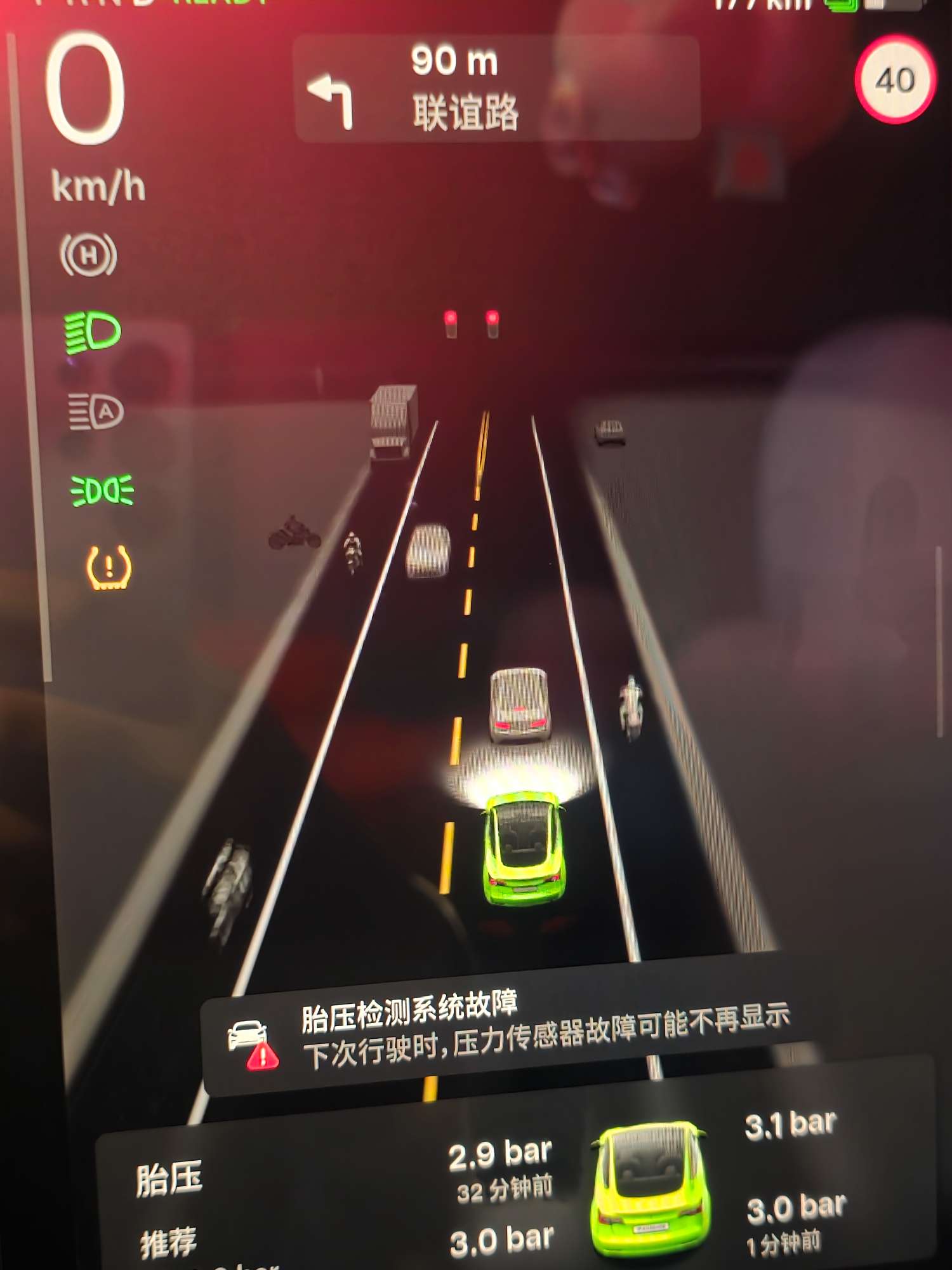 开了几年了，车从来没有出过问题，断网上之前还特意去售后做了个检查，结果今天才第3天，车就出故障了😷😷😷 - 图片 1