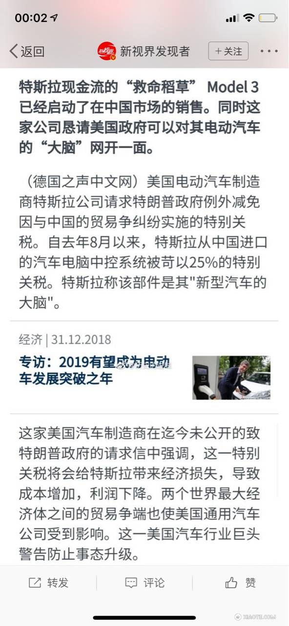 如果这两天特斯拉因为关税涨价了,老车主们会不会很开心,这个事情看现在的节奏,很大概率出现…
记得之前听别人说特斯拉降价是和中美贸易战有关系,列了几条新闻,大家随意看看。
第二张是国内进口美国从25%到 - 图片 3