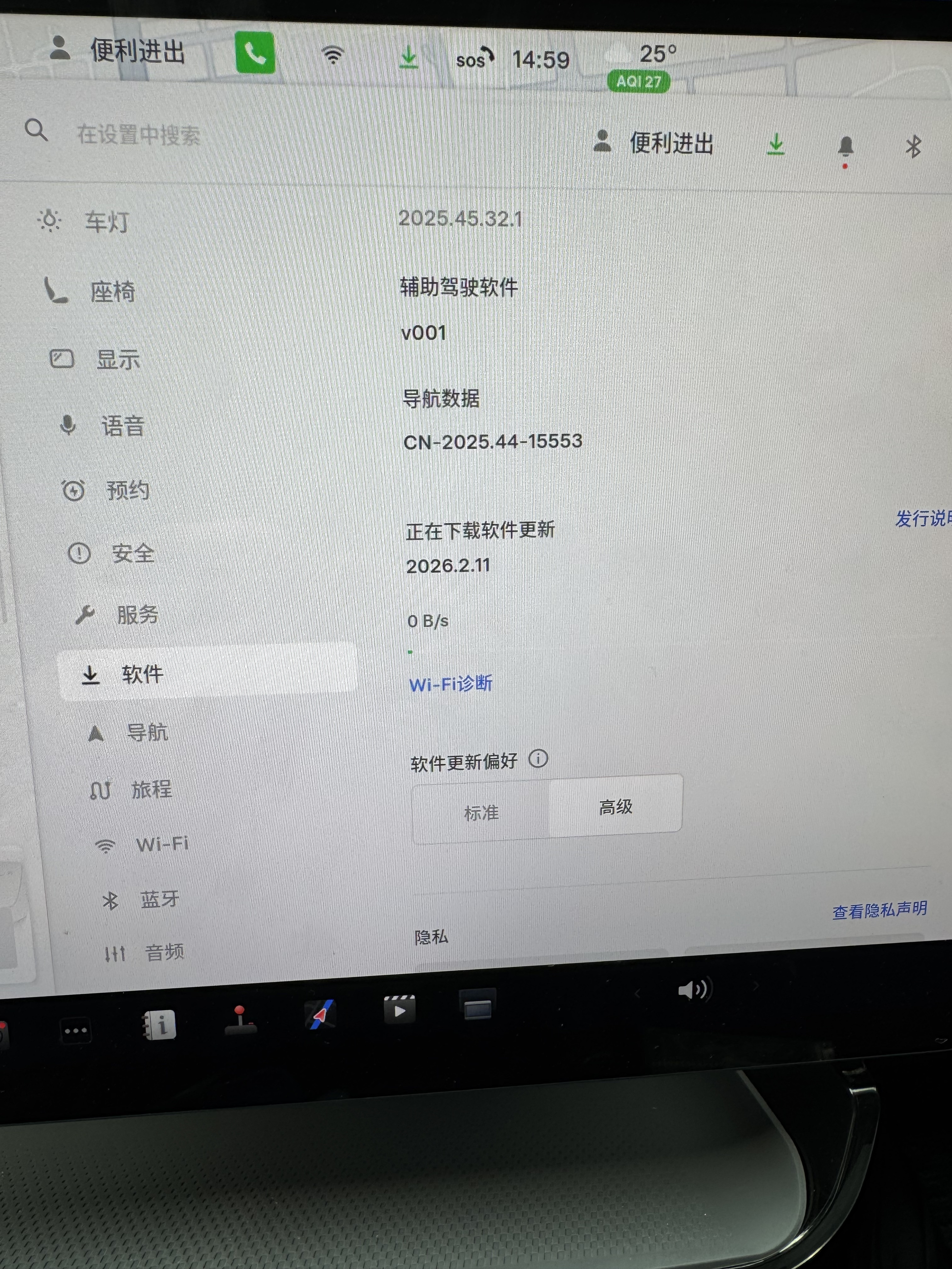 话接上个帖子，特斯拉远程重新给我推送一次25年最后的版本安装后，马上又给推了是26年第一版更新了。 - 图片 1