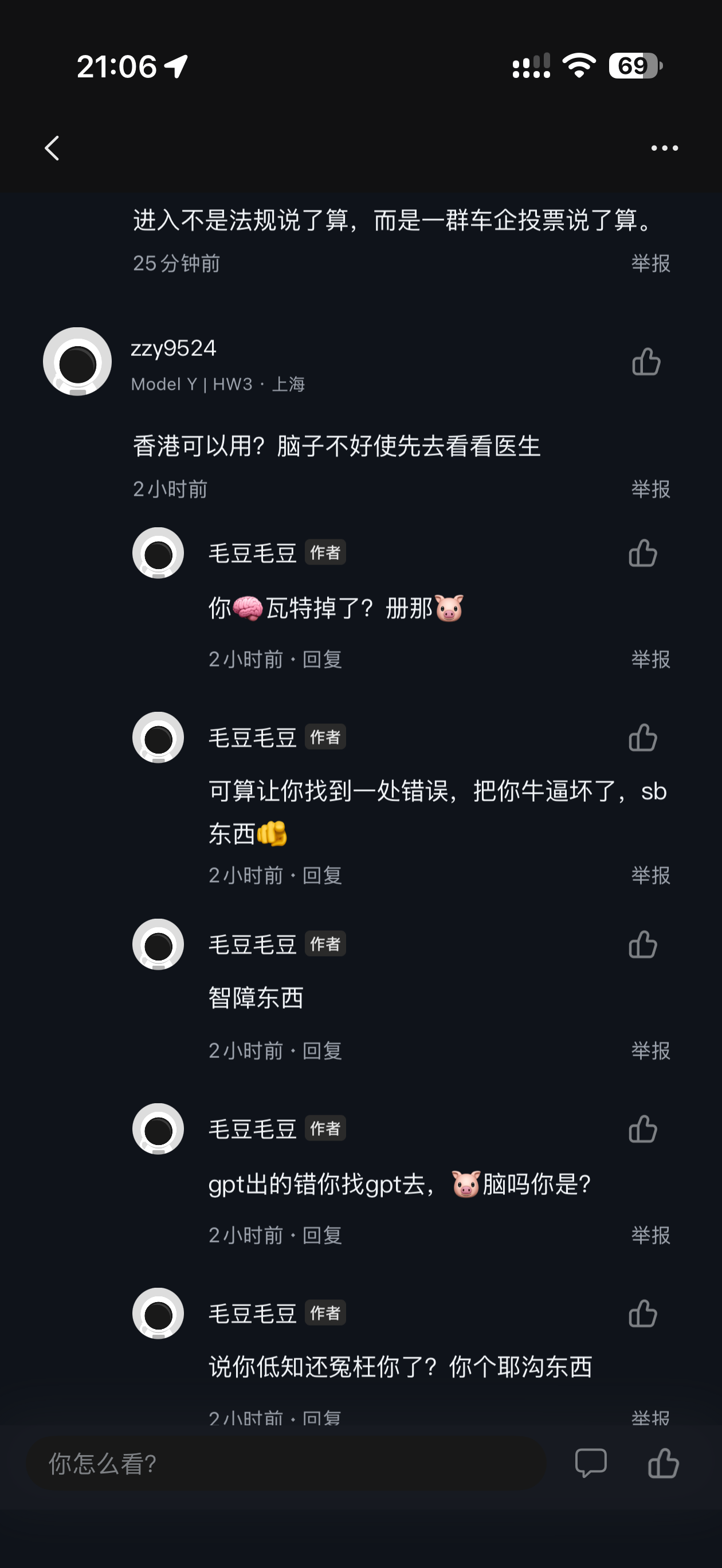 完全无法无天了么 - 图片 1