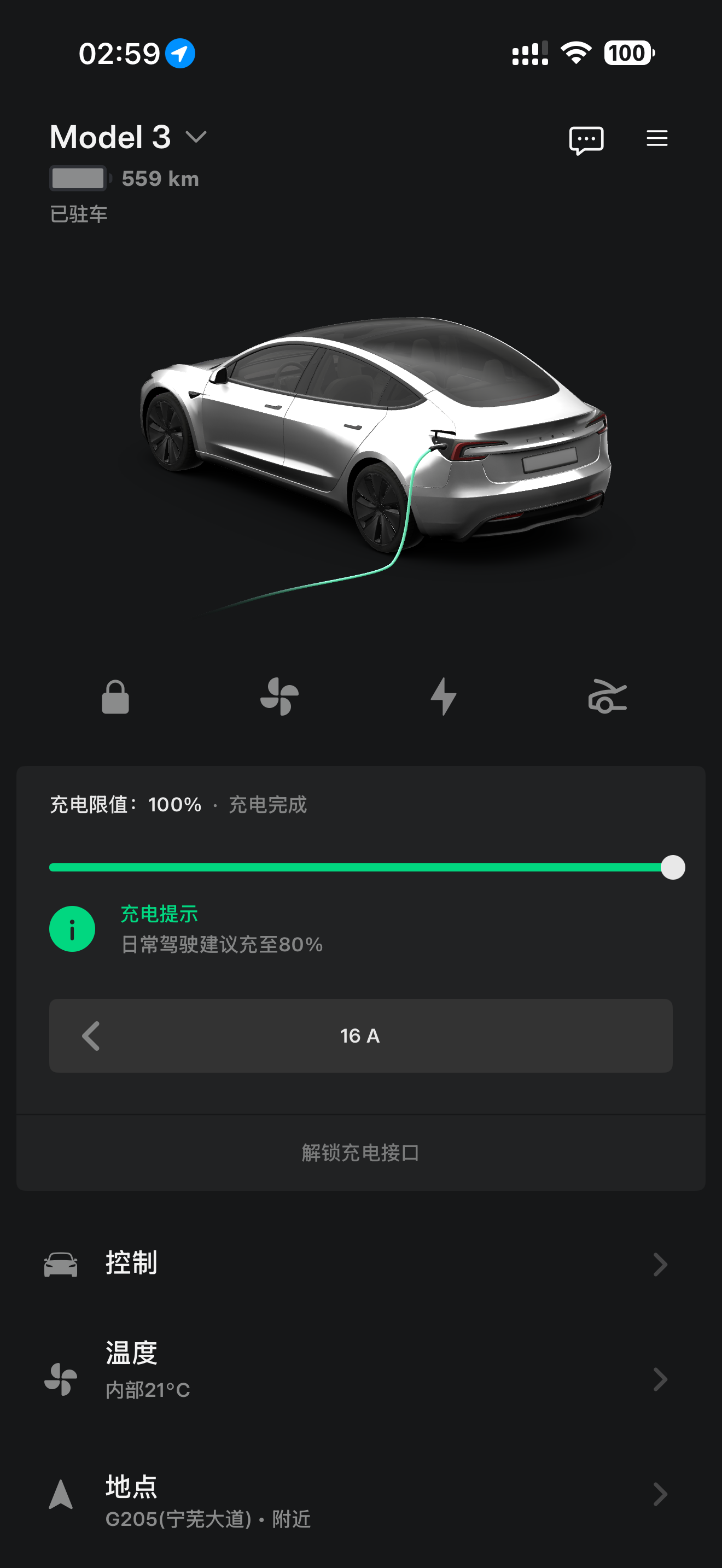 26年3月的四驱长续，4万公里还剩559了，衰减有点猛😬😬 - 图片 1
