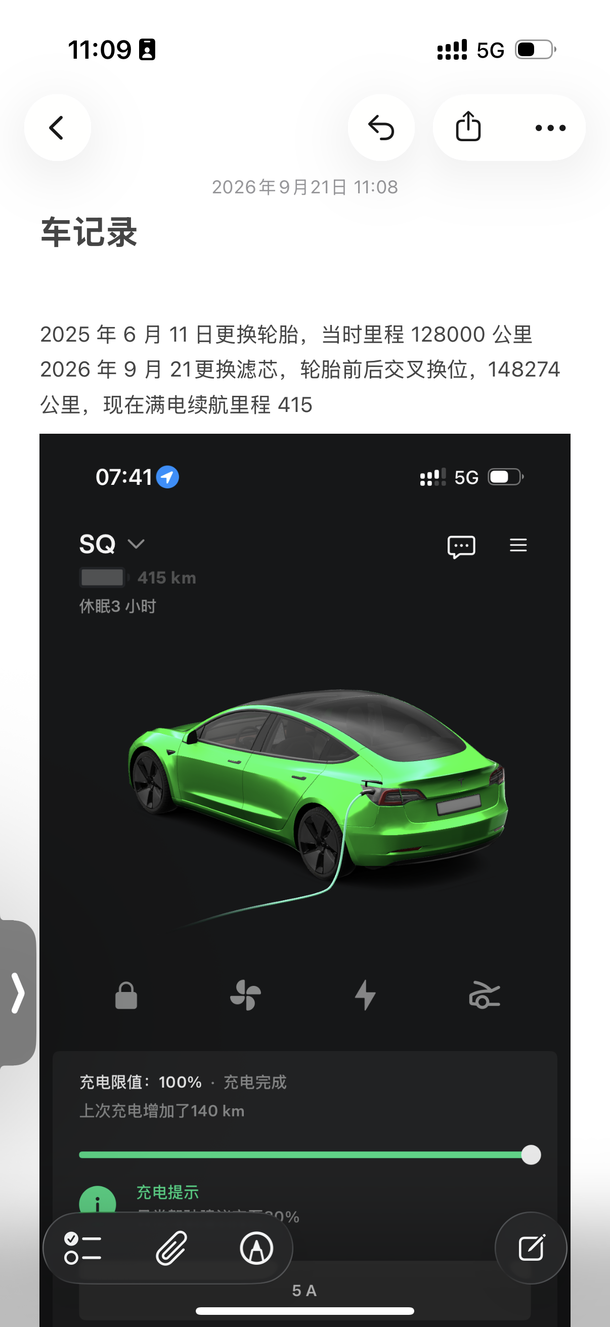 记录 - 图片 1