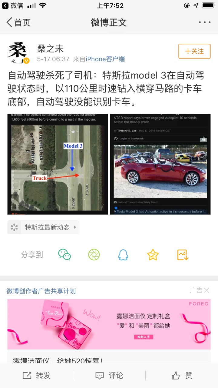 小白鼠不好当啊 - 图片 1