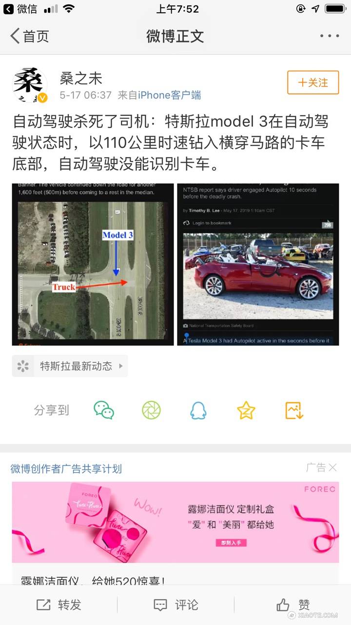 小白鼠不好当啊 - 图片 1