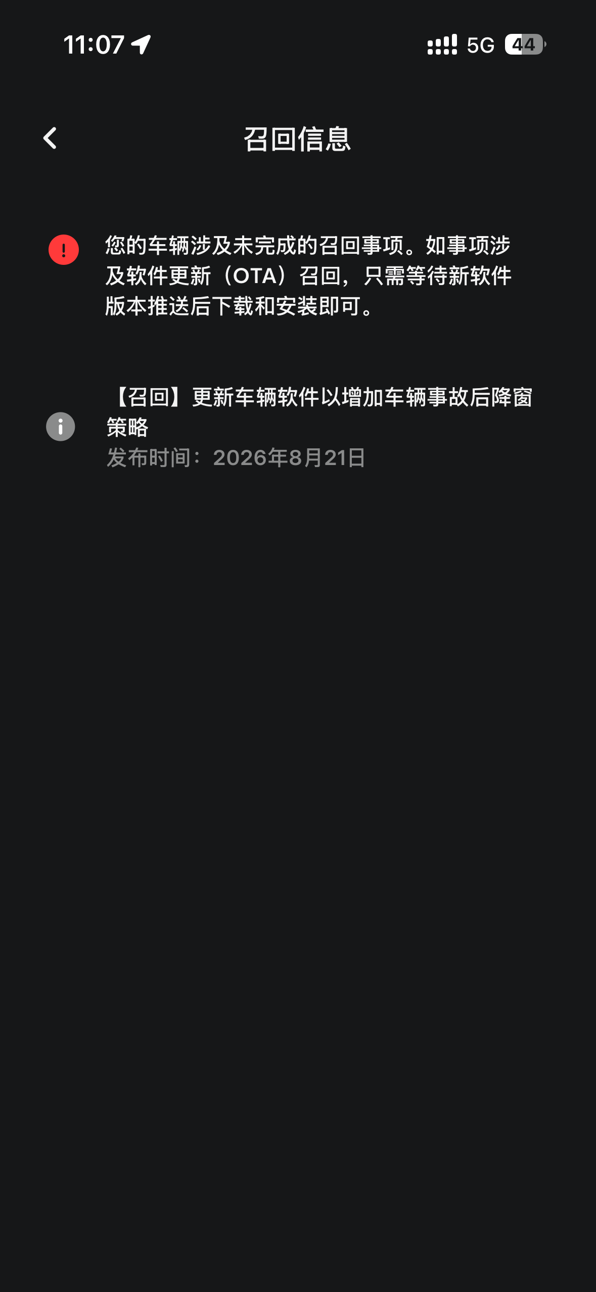 召回 OTA - 图片 1