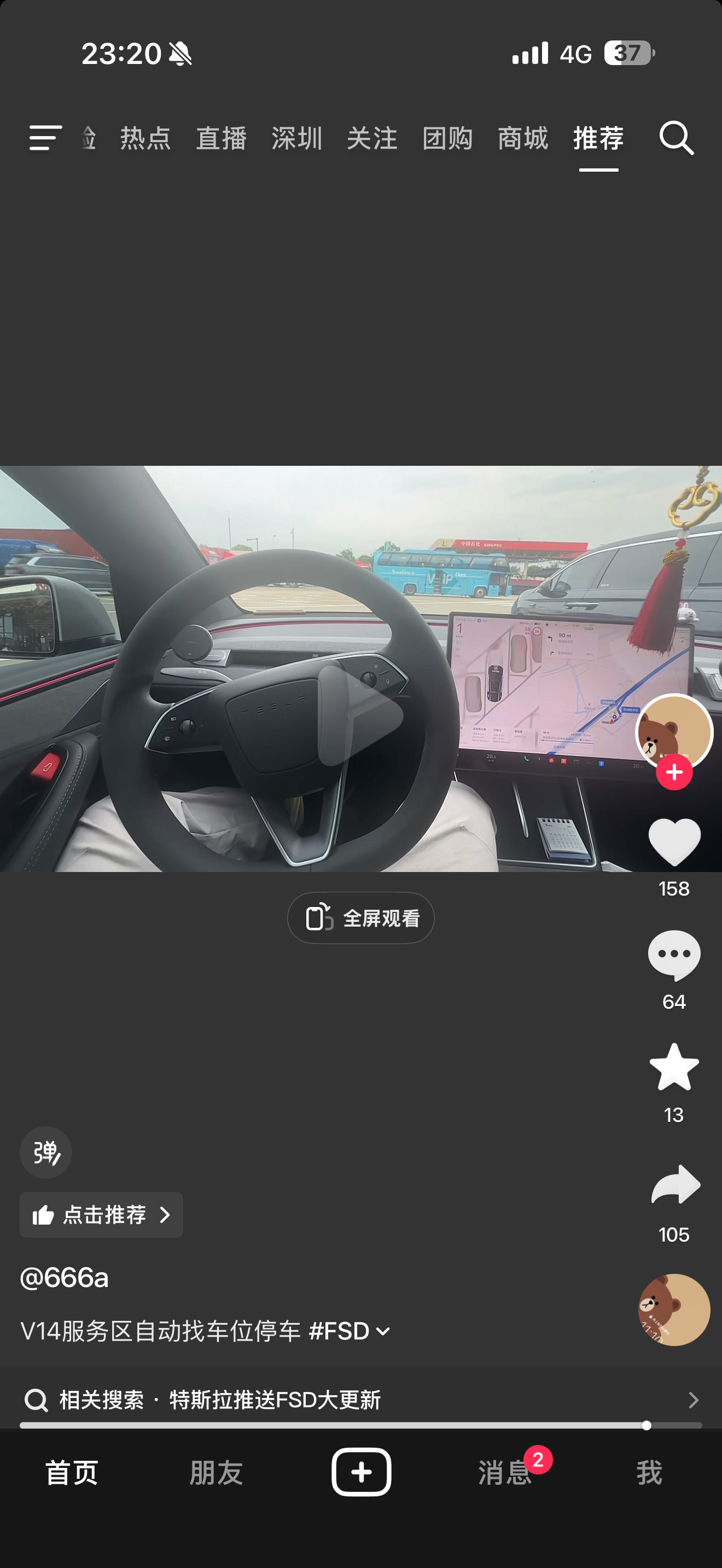 我发现这些卡贴出v14 的车，100% 是经过国内数据训练的版本（都认识服务区，能自己找车位）那为啥现在还在招测试的人，有点不理解🤔 - 图片 1