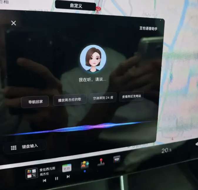 特斯拉 + 豆包 AI 语音助手真来了？网传：新交付车辆已可用！ - 图片 1