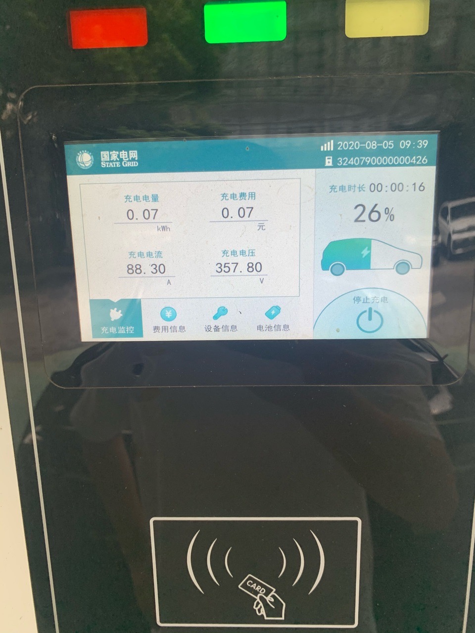 国家电网这就舒服了😌 - 图片 2