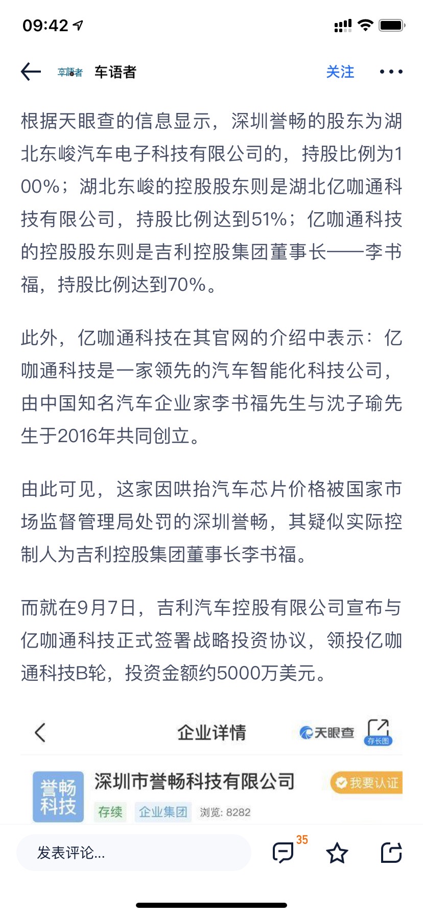 吉利套路深哦 - 图片 2