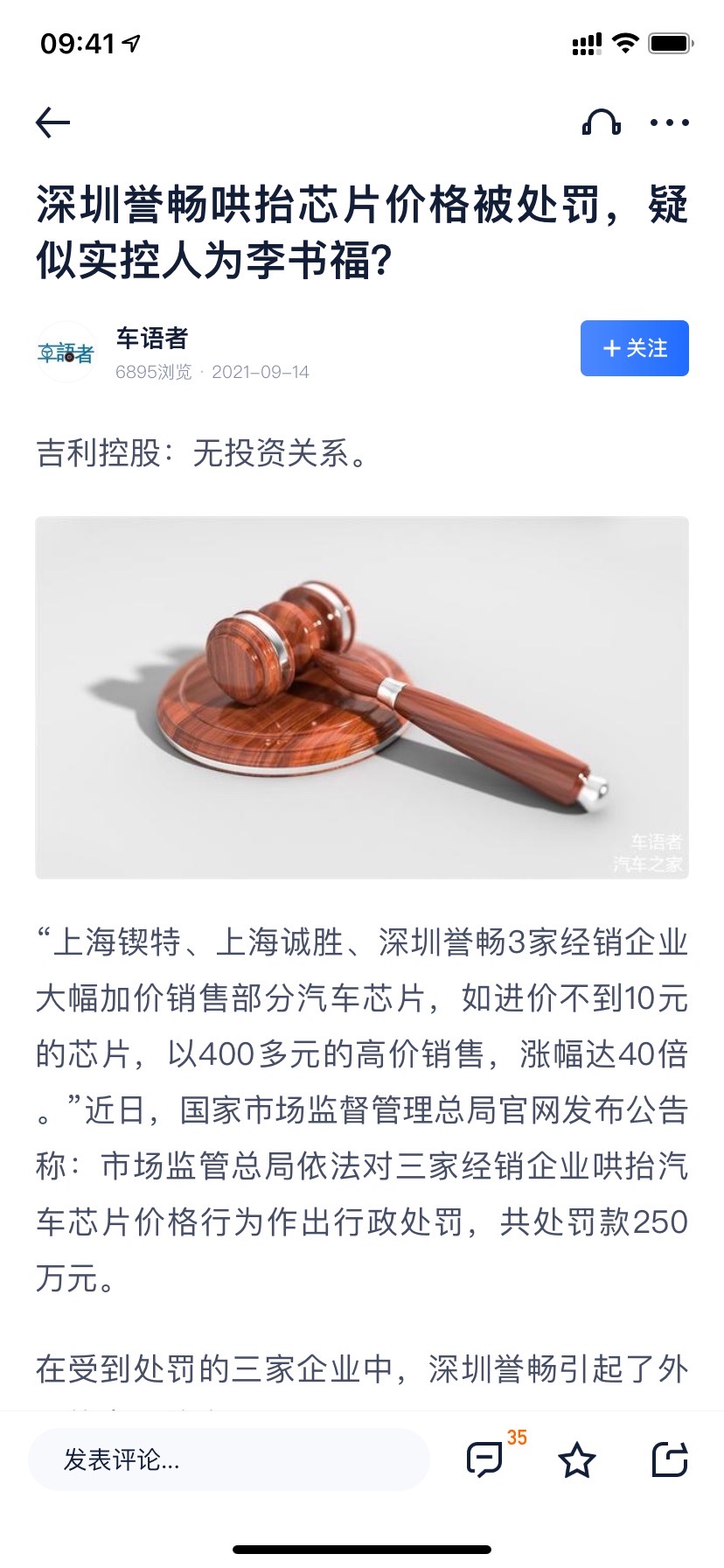 吉利套路深哦 - 图片 1