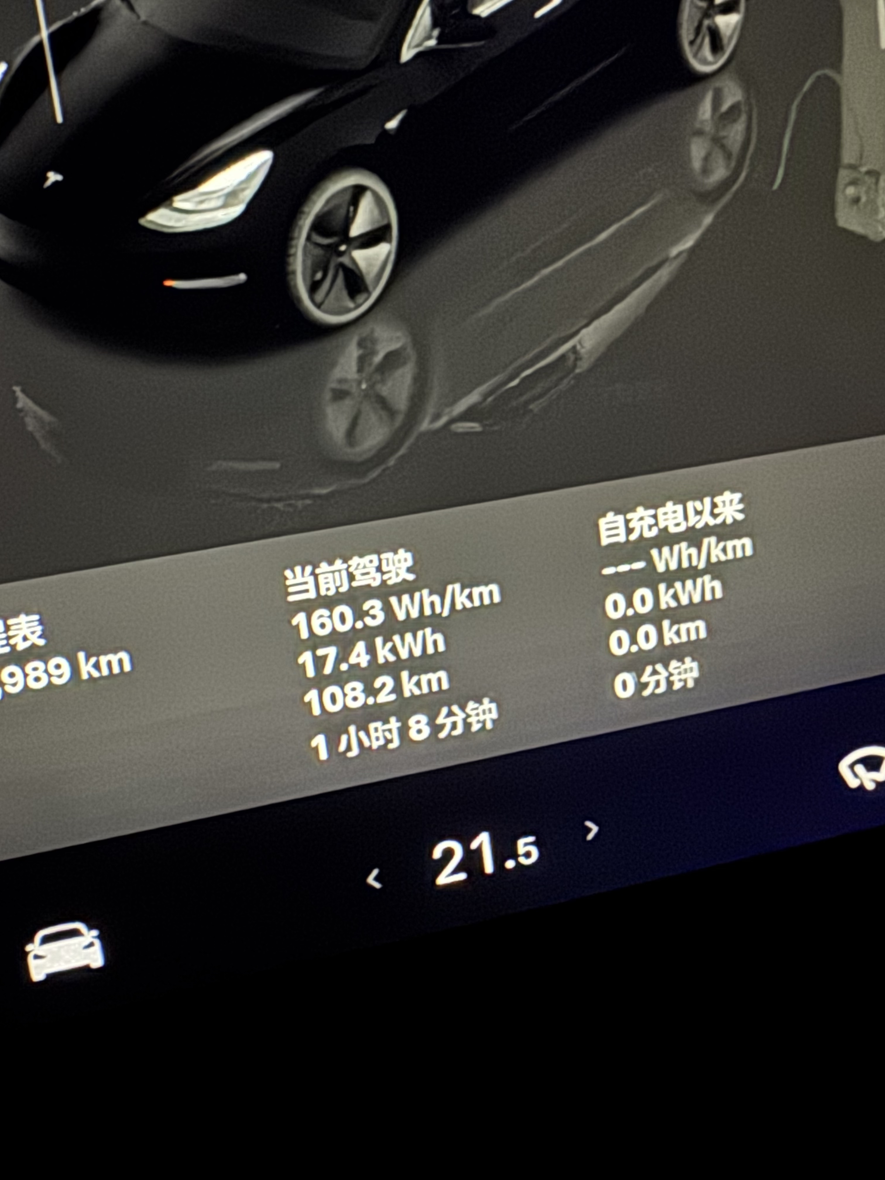 系统更新完能耗好高啊，之前9万总平均也就130 - 图片 1