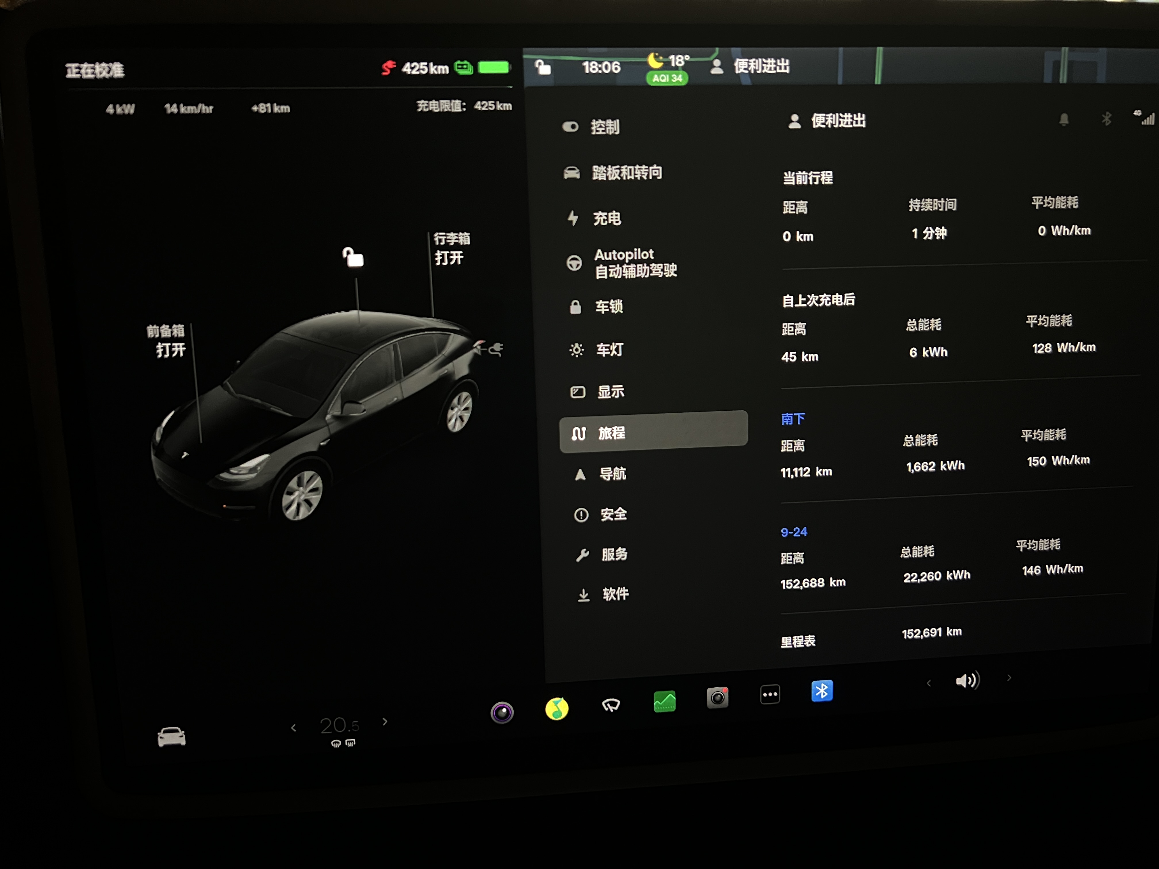 喜讯  超充校准多一公里 之前15万公里充满424 ，现在15万2000反而多了一公里 - 图片 1