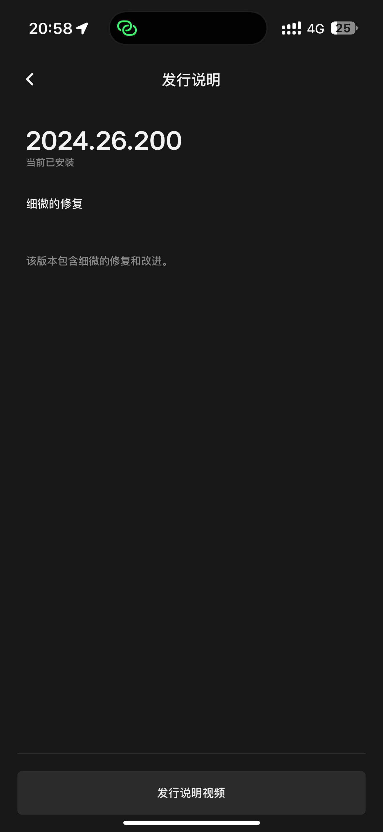 这是最新的版本吗？等了好几天没有OTA - 图片 1