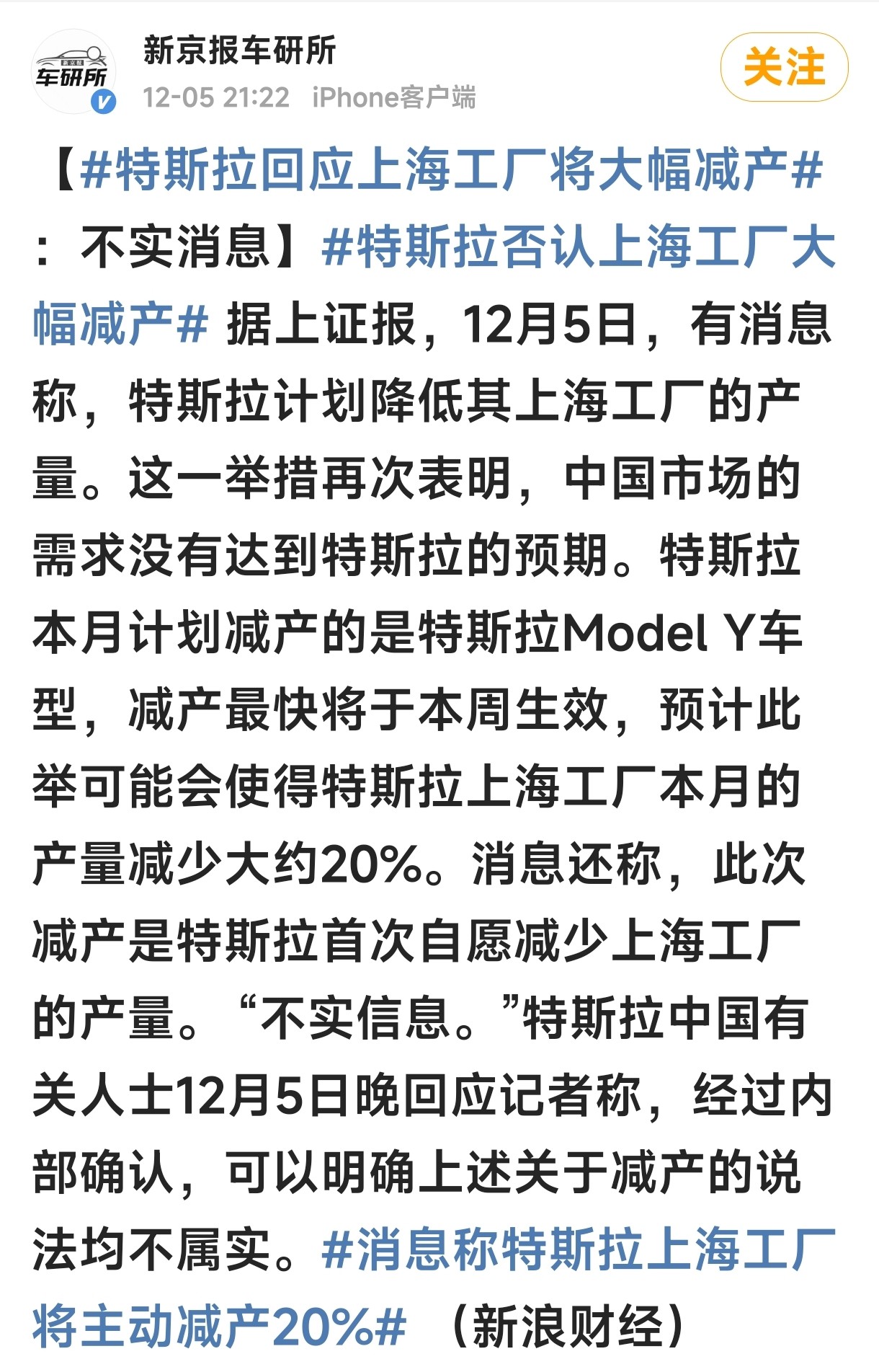 减产是假消息 - 图片 1